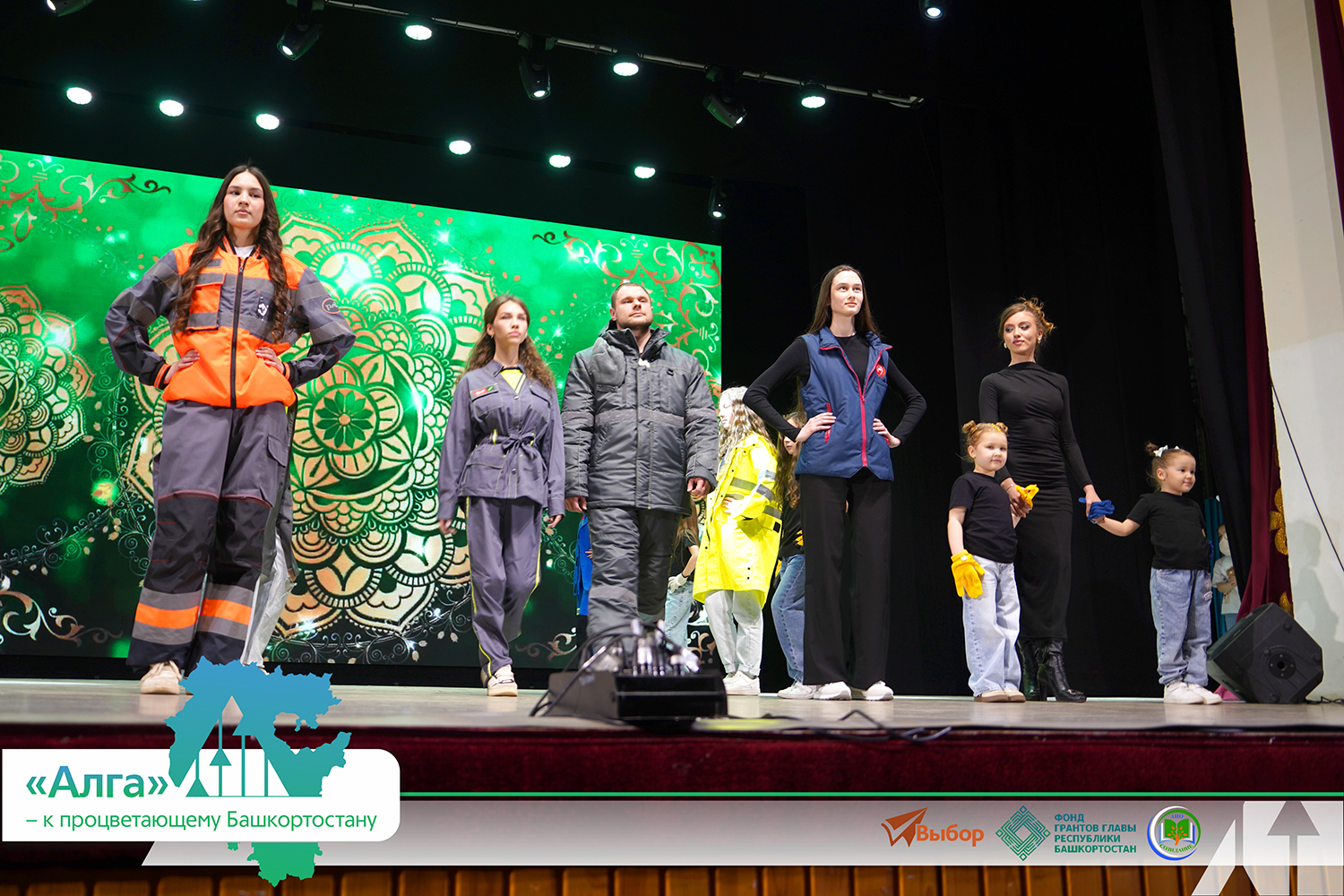 В Башкирии прошел финал проекта «"Алга" — к процветающему Башкортостану»