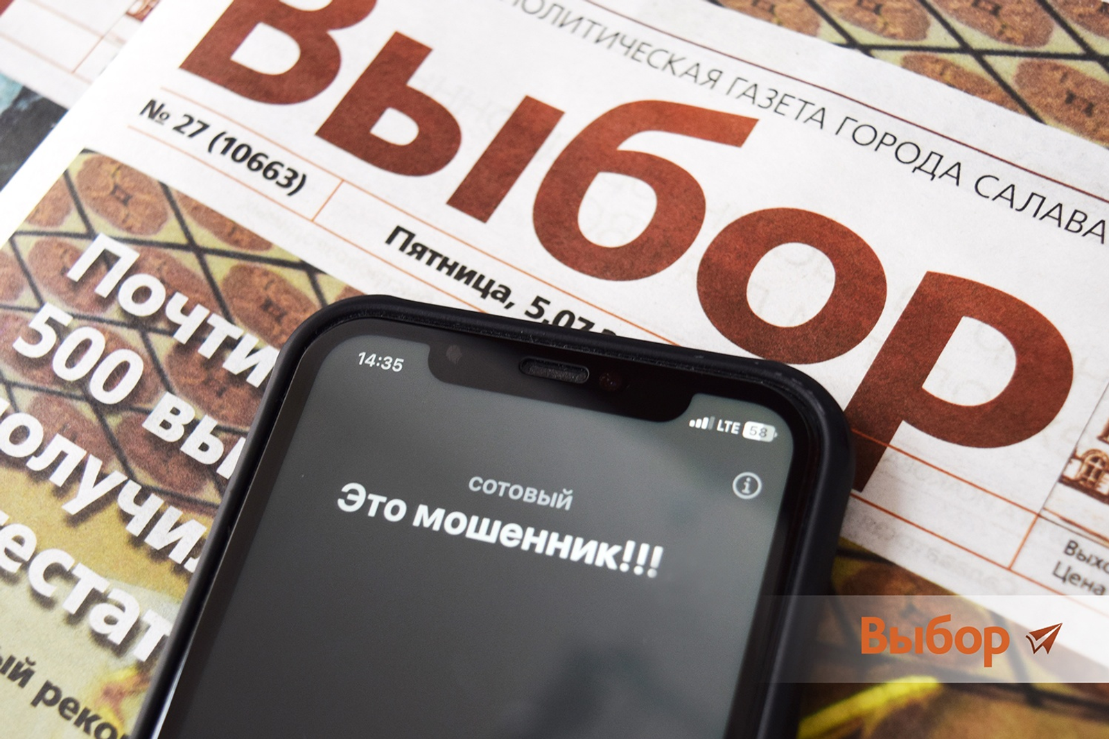 Салаватец перевел мошенникам около миллиона рублей