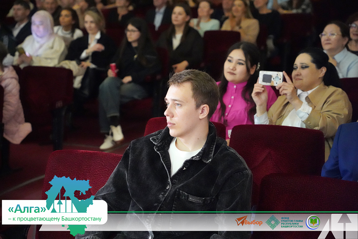 В Башкирии прошел финал проекта «"Алга" — к процветающему Башкортостану»