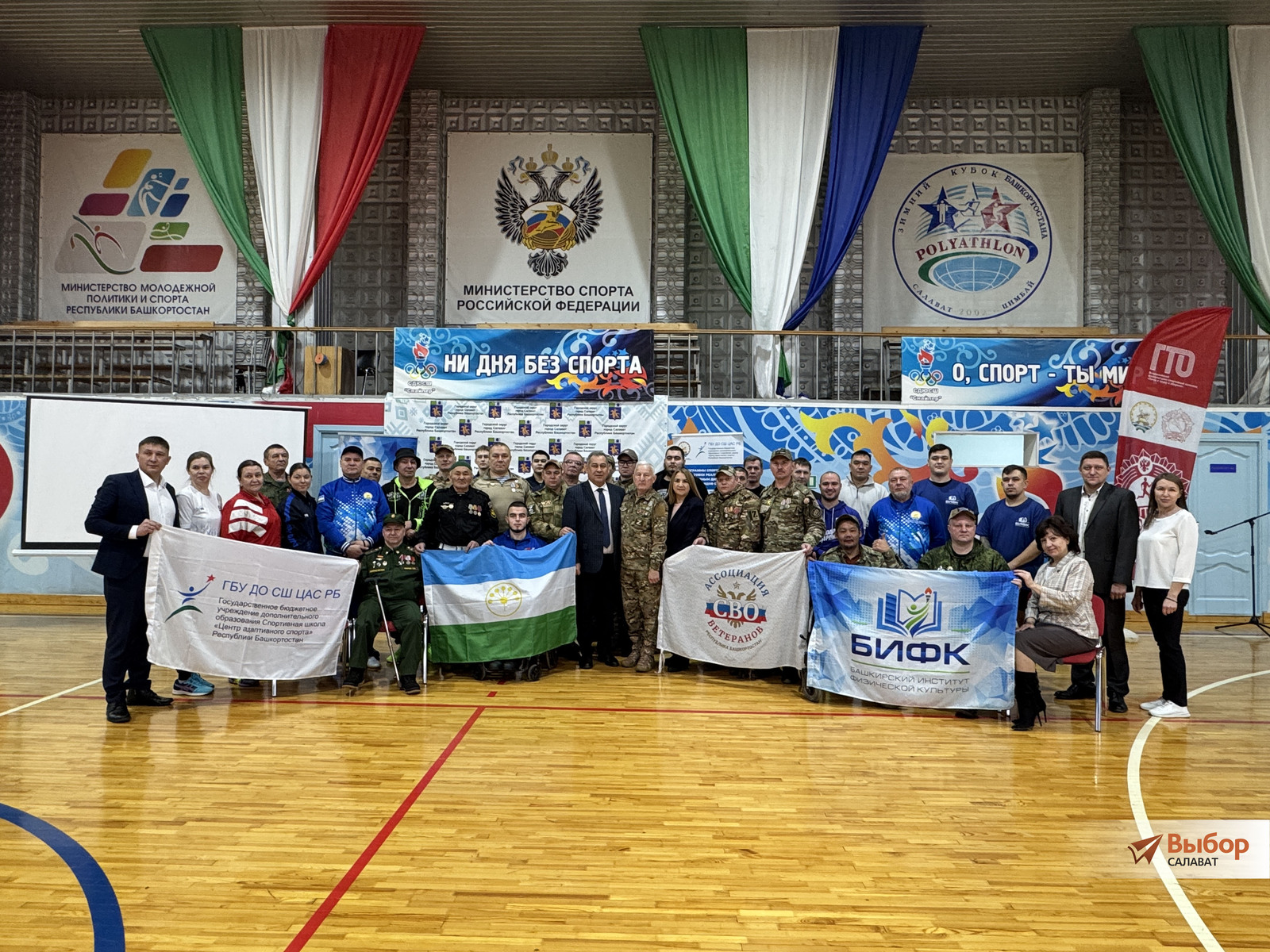 Впервые в Салавате провели зональный фестиваль «СВОи в адаптивном спорте»