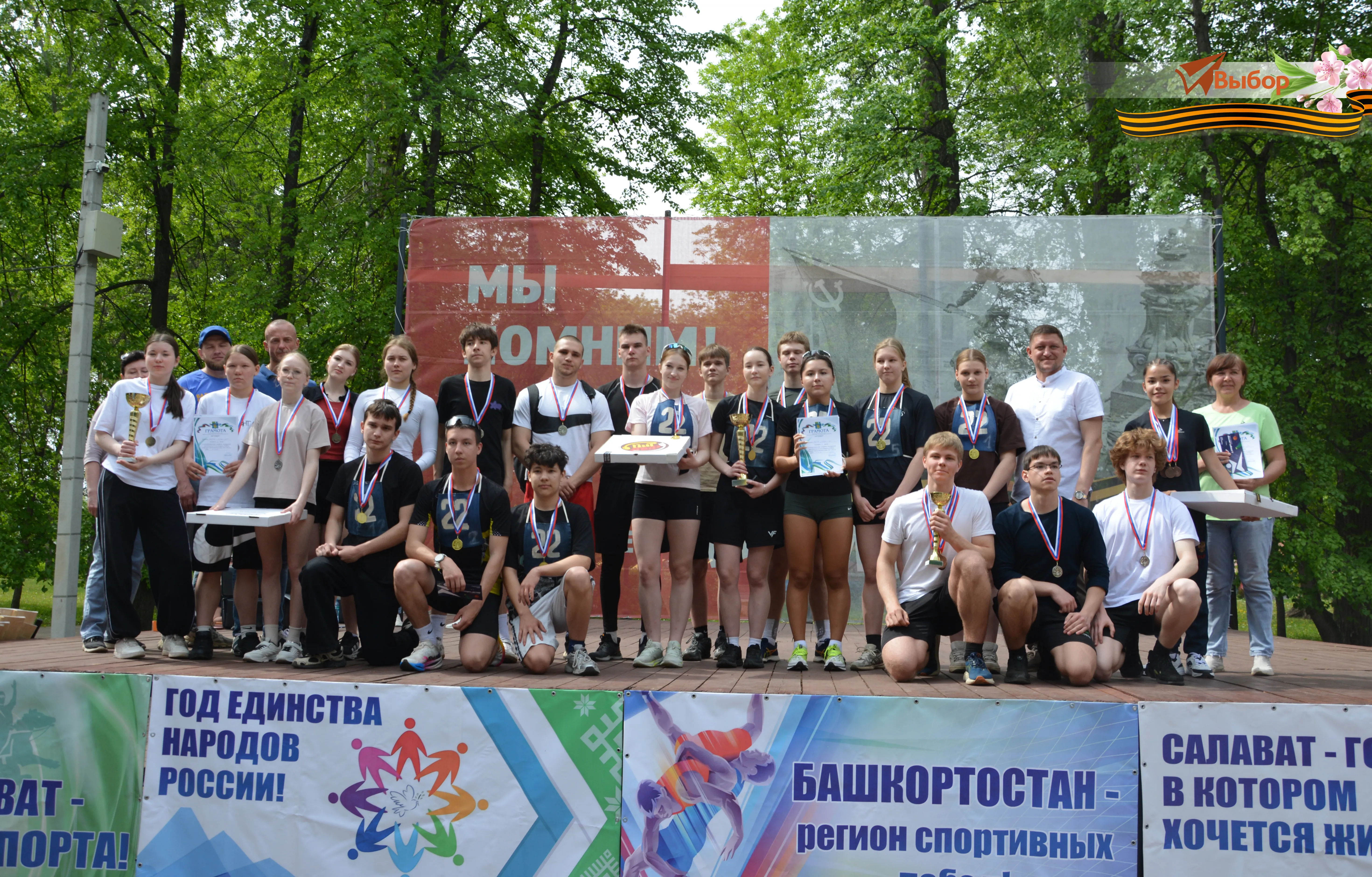 В Салавате провели легкоатлетическую эстафету, посвященную 81-й годовщине Победы