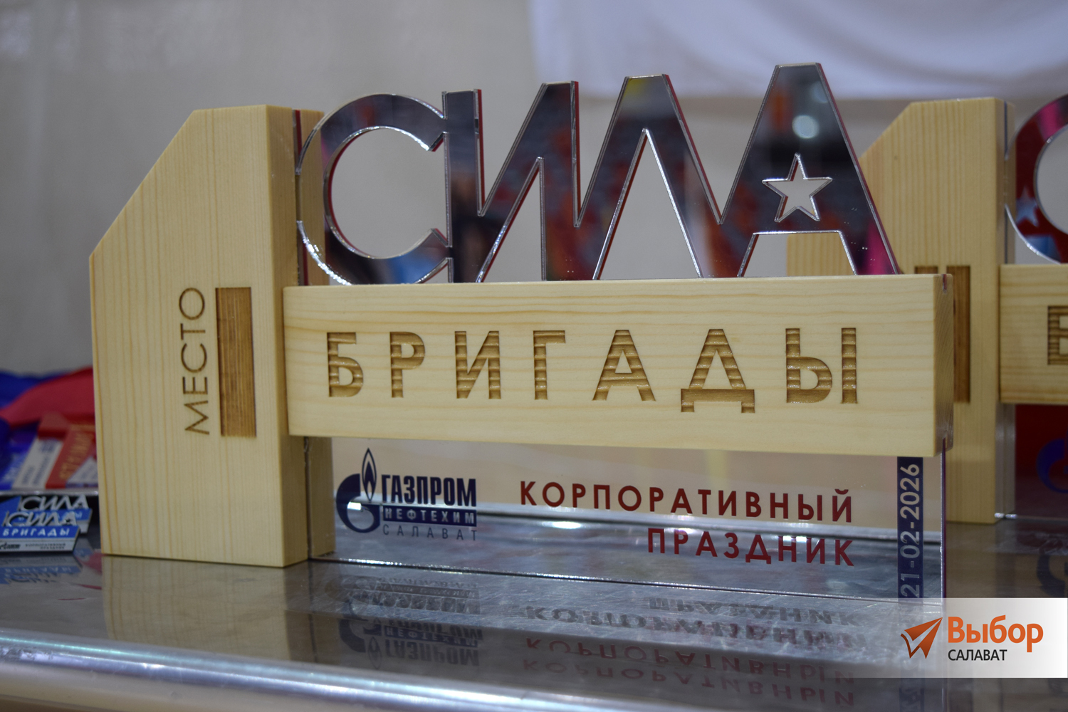 «Сила бригады»: стартовали корпоративные соревнования «Газпром нефтехим Салават»