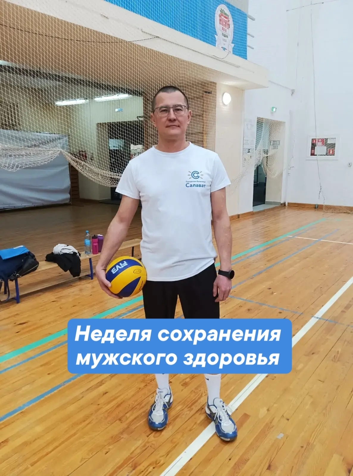 В Салавате проходит неделя мужского здоровья