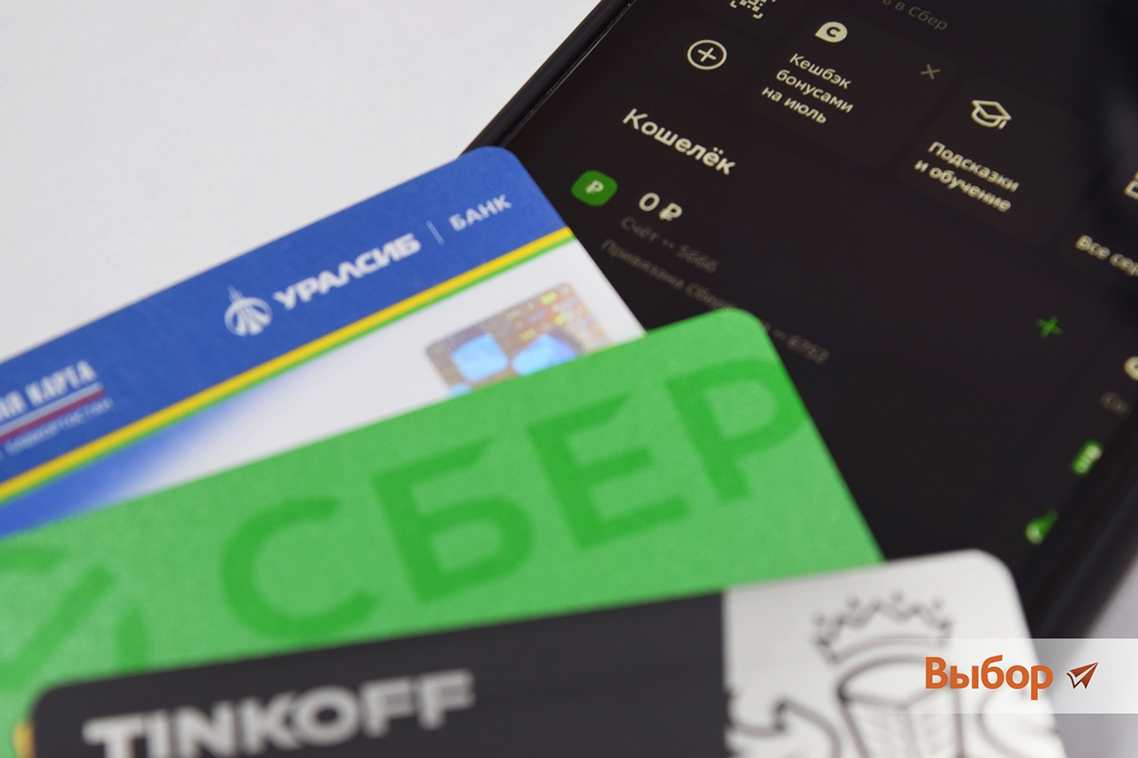 "Перезвони сам": как жителям Башкирии защититься от мошенников