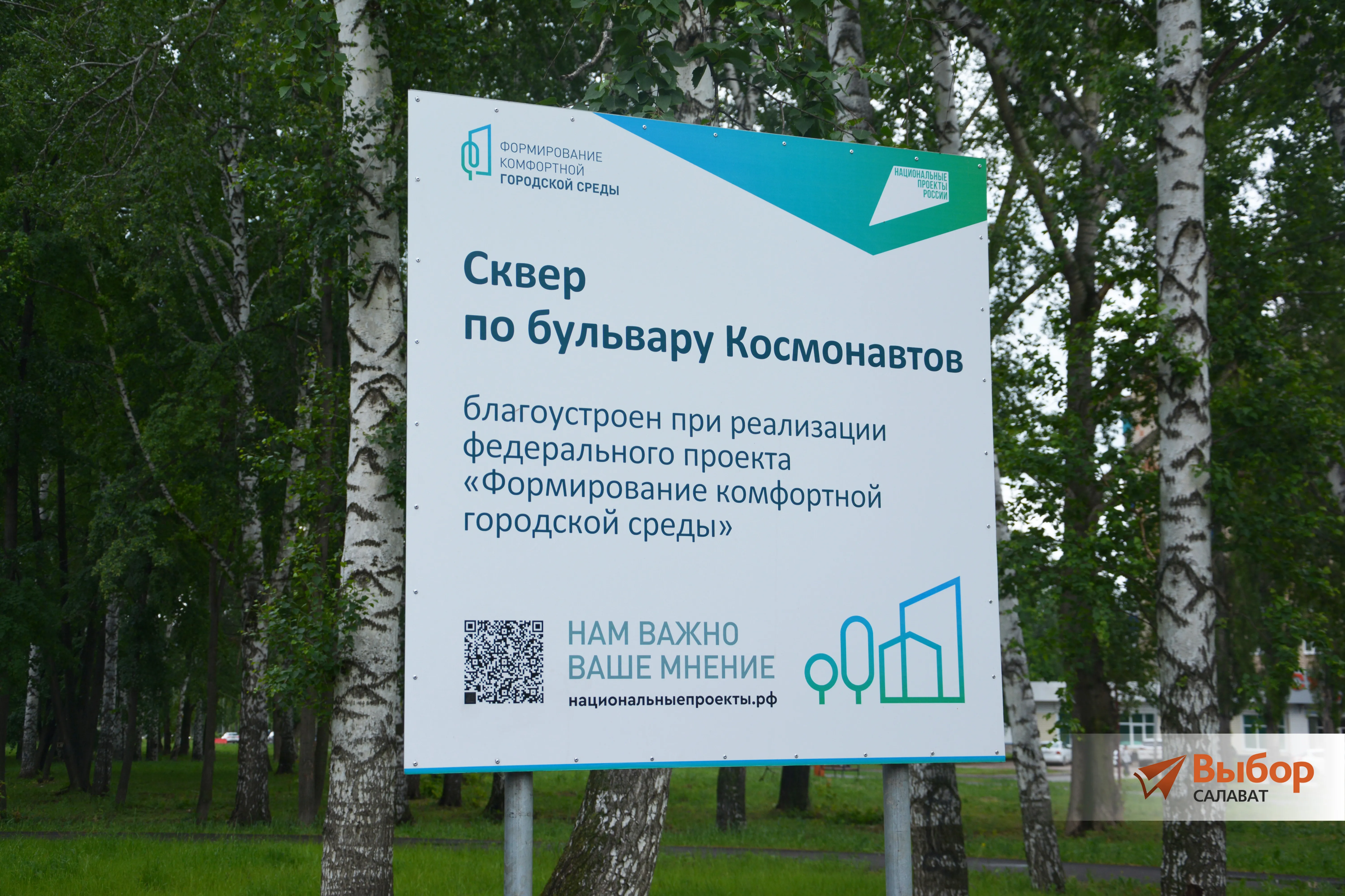 В Салавате строят скейт-парк и площадку для выгула собак