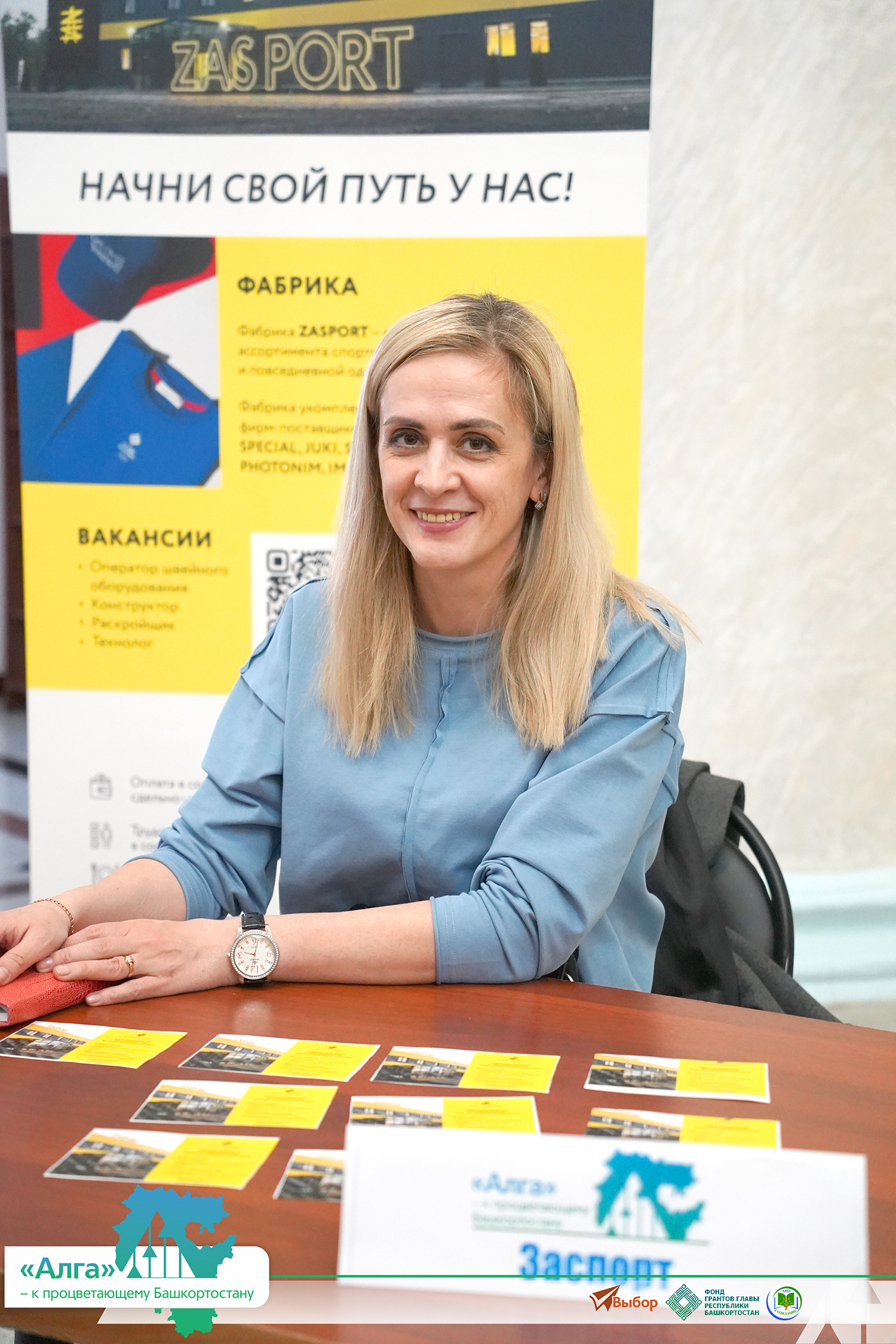 В Башкирии прошел финал проекта «"Алга" — к процветающему Башкортостану»