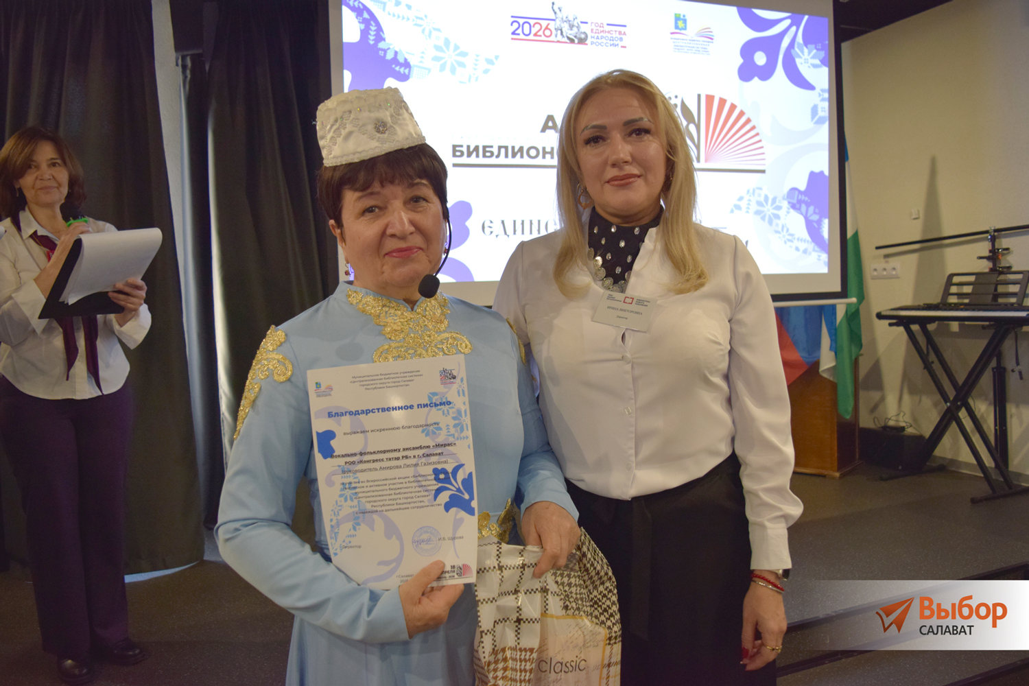 В Салавате прошла Всероссийская акция «Библионочь»