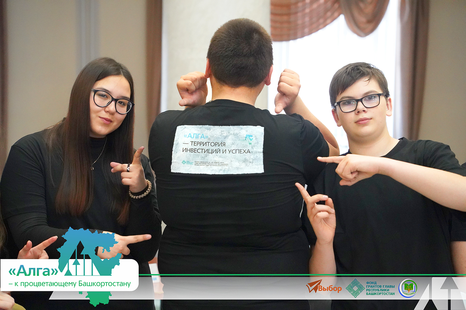 В Башкирии прошел финал проекта «"Алга" — к процветающему Башкортостану»