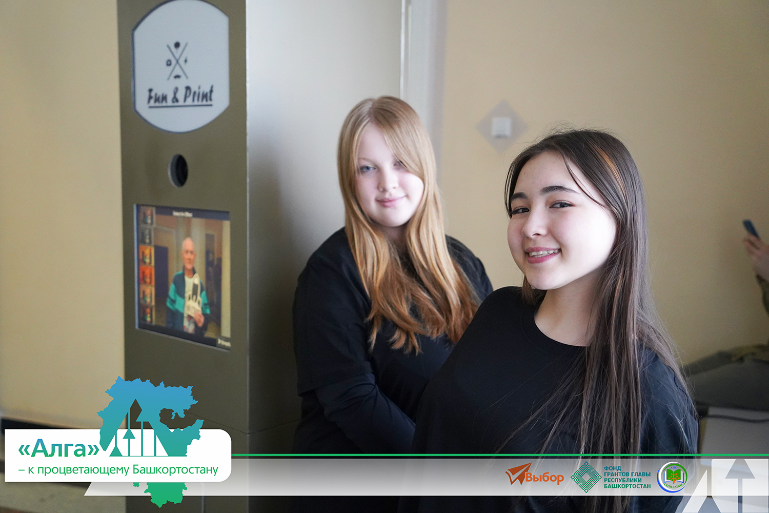 В Башкирии прошел финал проекта «"Алга" — к процветающему Башкортостану»
