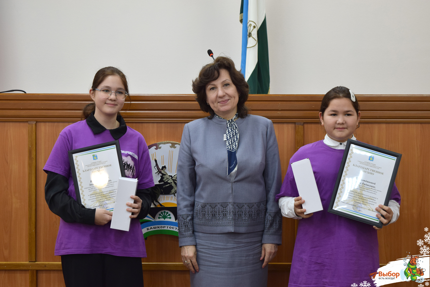 В Салавате наградили активных волонтёров