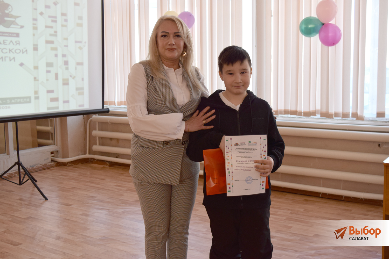 В Салавате стартовала Всероссийская неделя детской книги