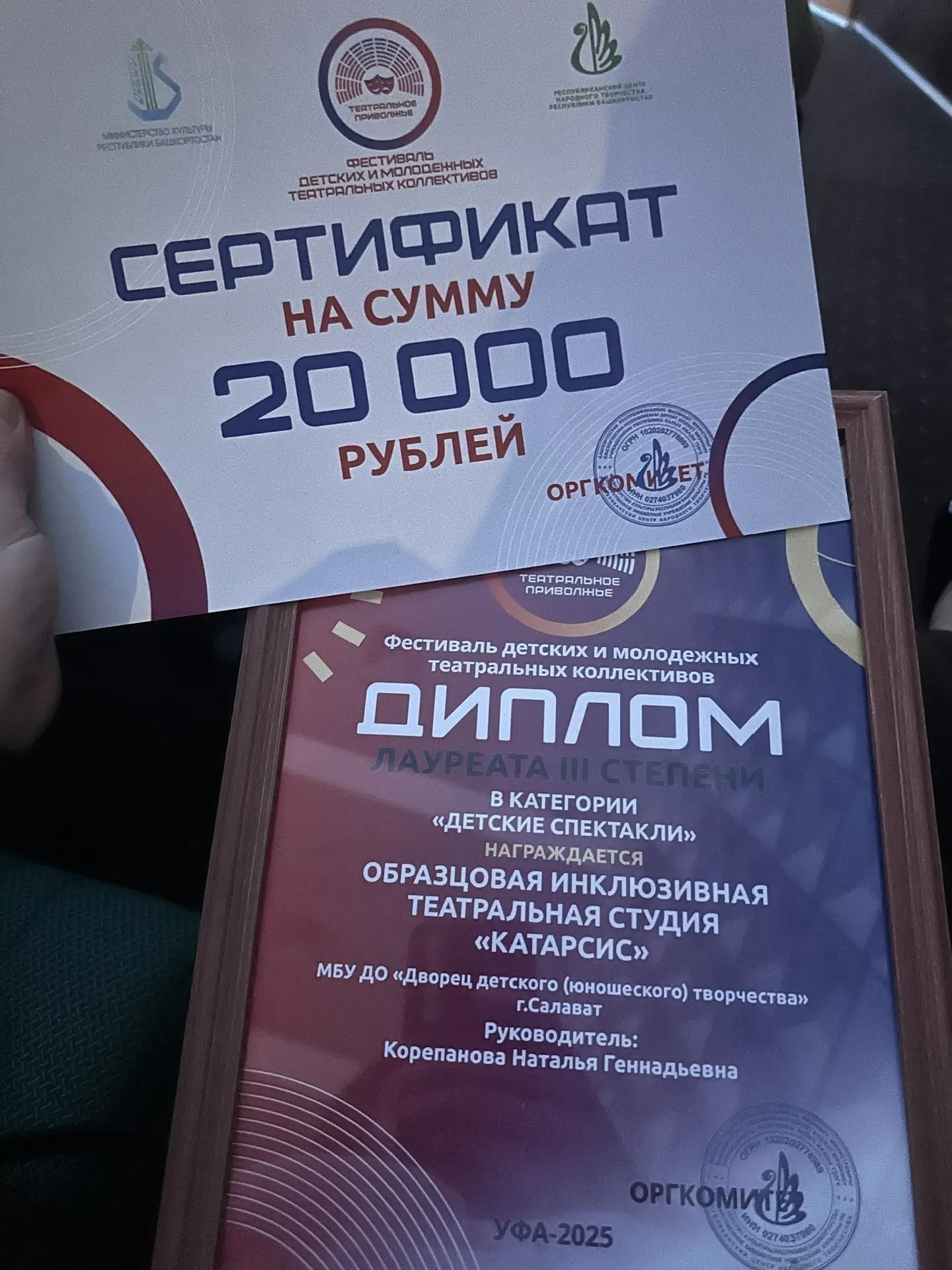 Студия «Катарсис» из Салавата – лауреат фестиваля «Театральное Приволжье»