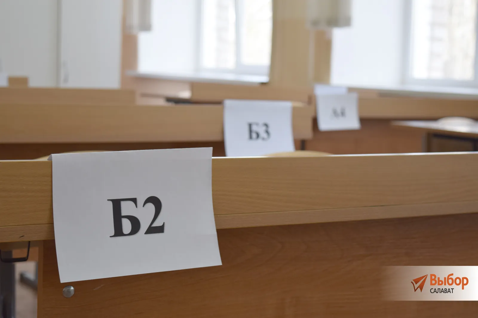 В Салавате прошла акция «День сдачи ЕГЭ родителями»