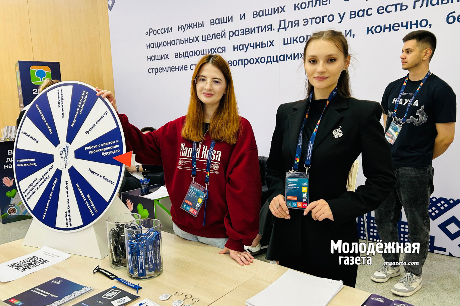 В Уфе интерактивные зоны XIII Всероссийского съезда советов молодых ученых