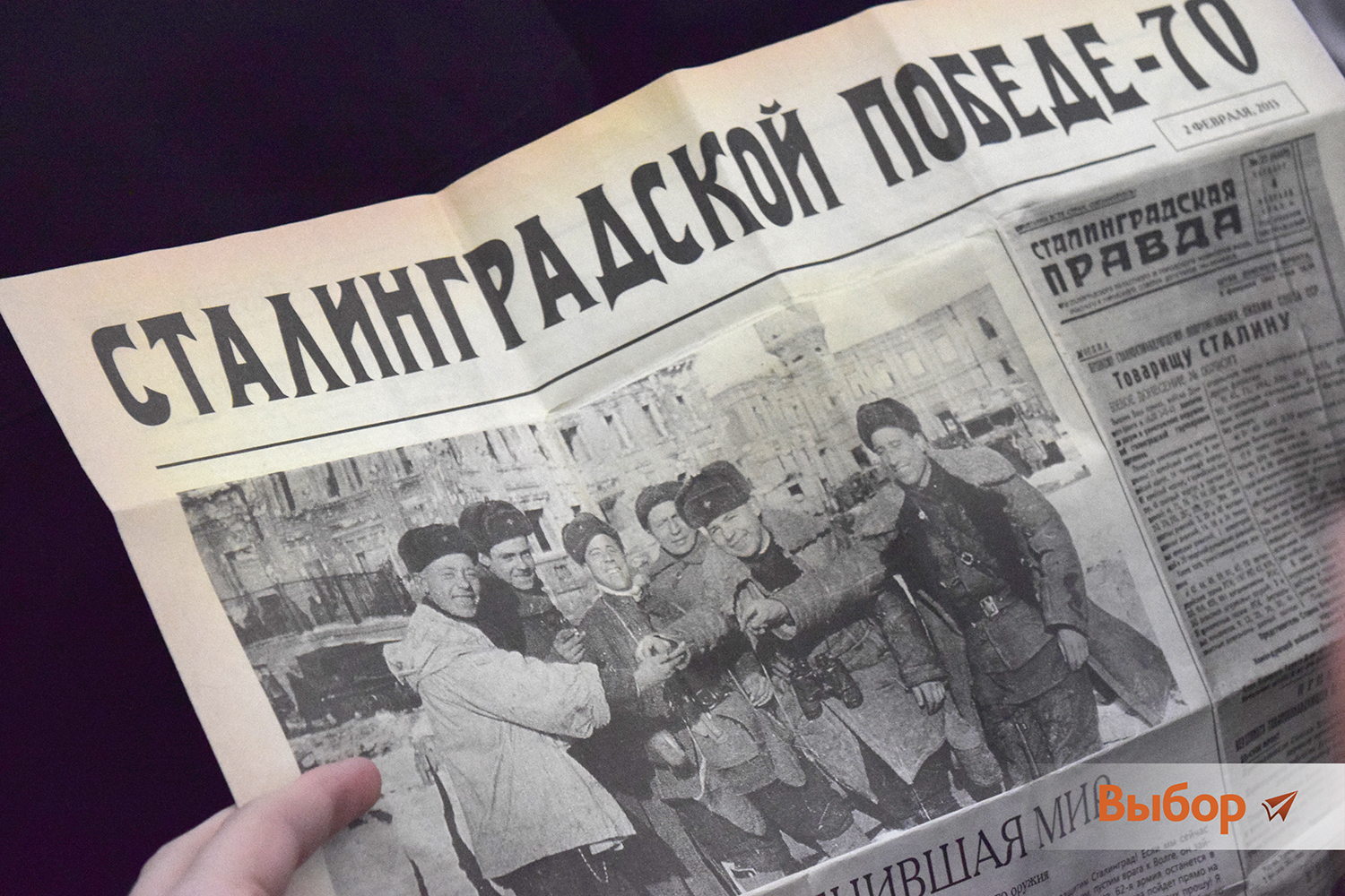 В Салавате прошёл Урок мужества для школьников, посвящённый 80-летию победы в Сталинградской битве
