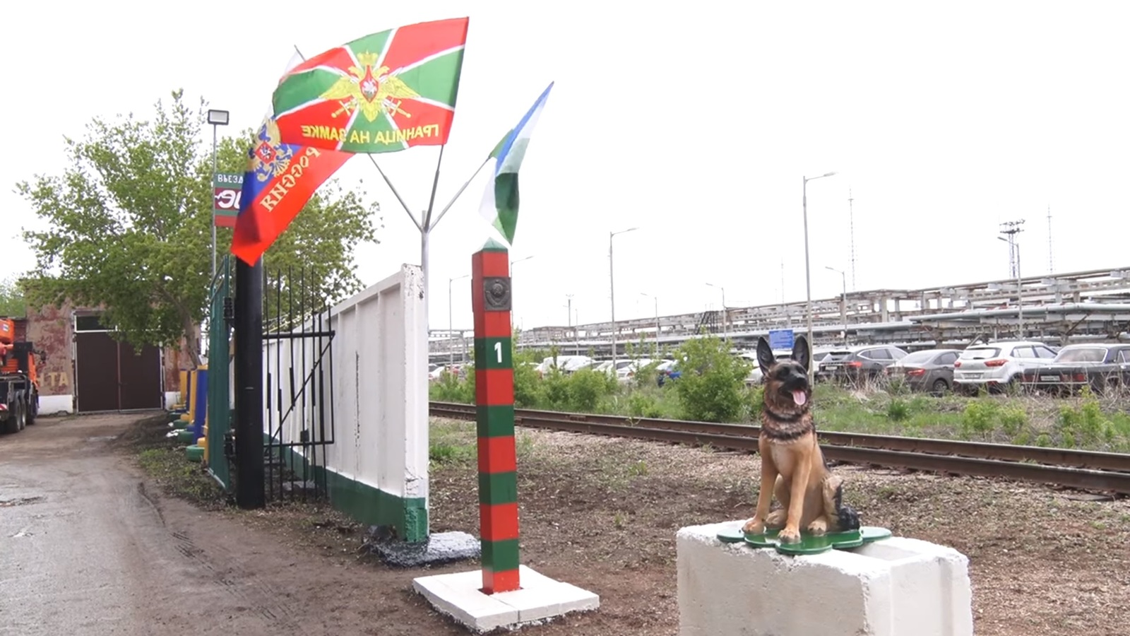 На одном из предприятий Салавата появилась новая инсталляция — пёс Мухтар и пограничный столб