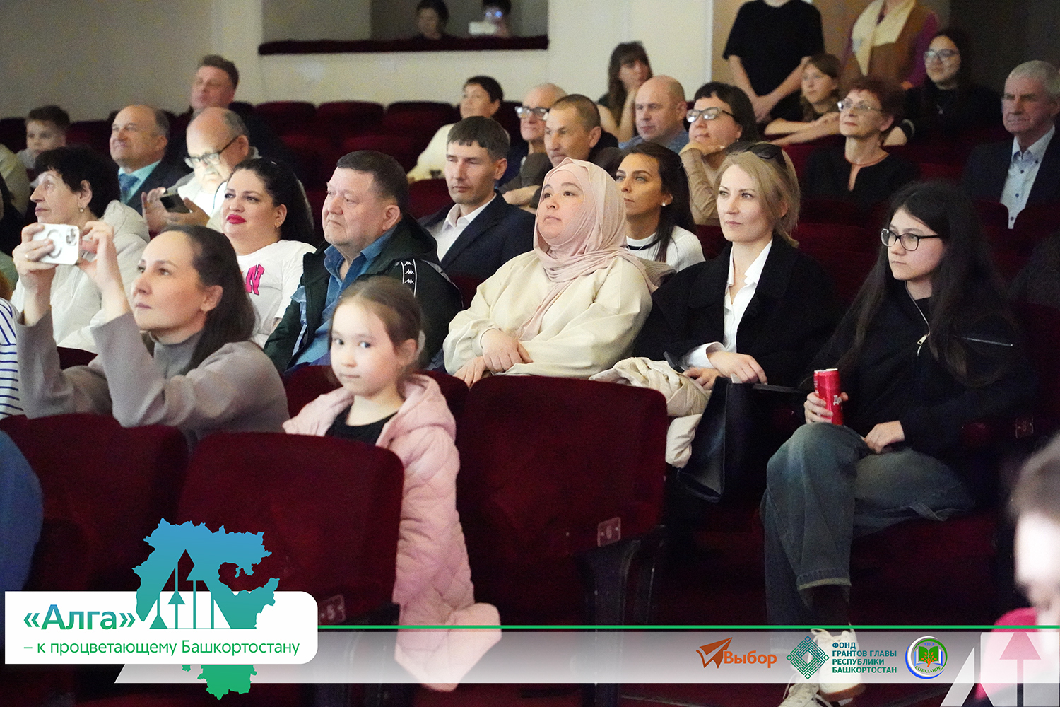 В Башкирии прошел финал проекта «"Алга" — к процветающему Башкортостану»