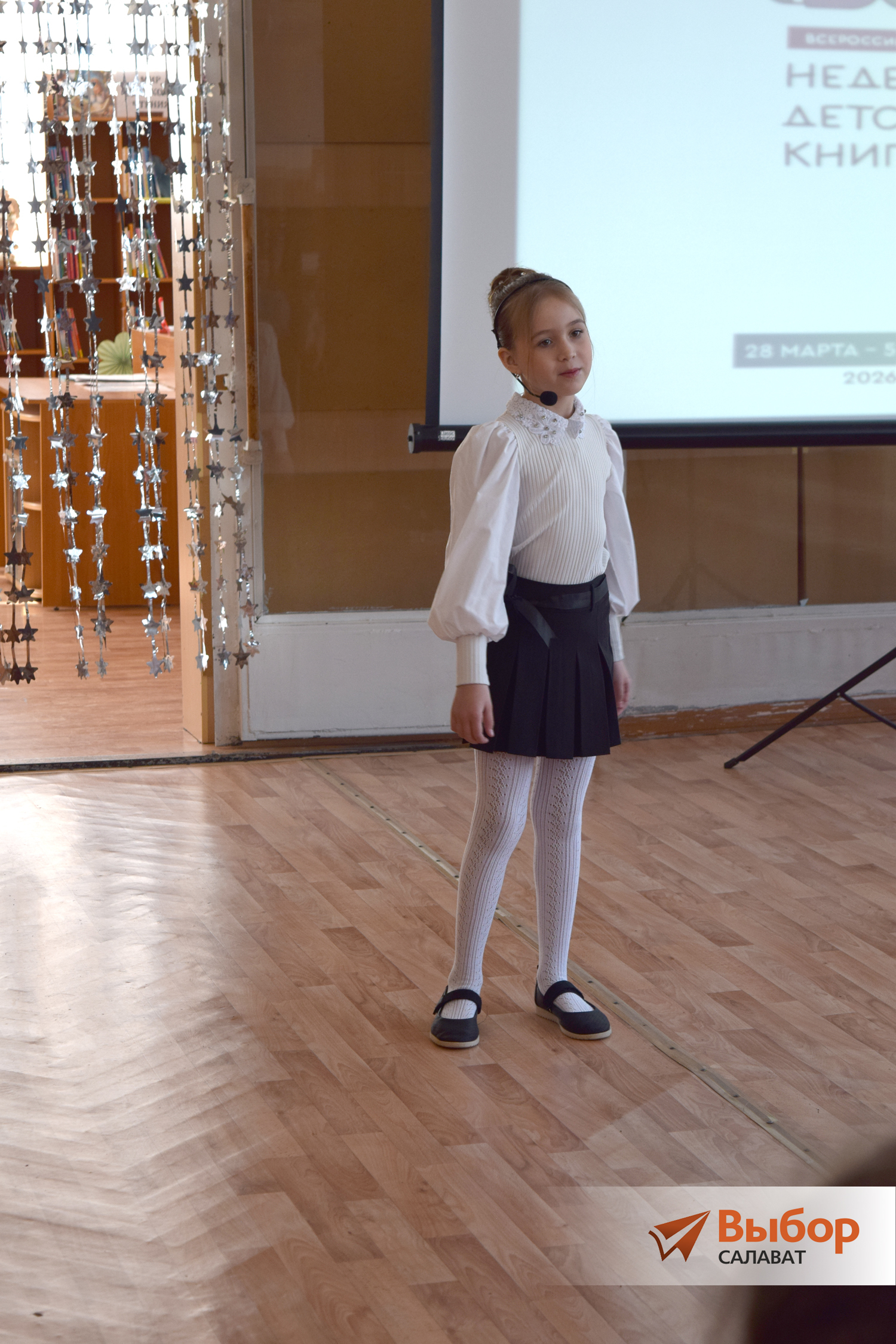 В Салавате стартовала Всероссийская неделя детской книги