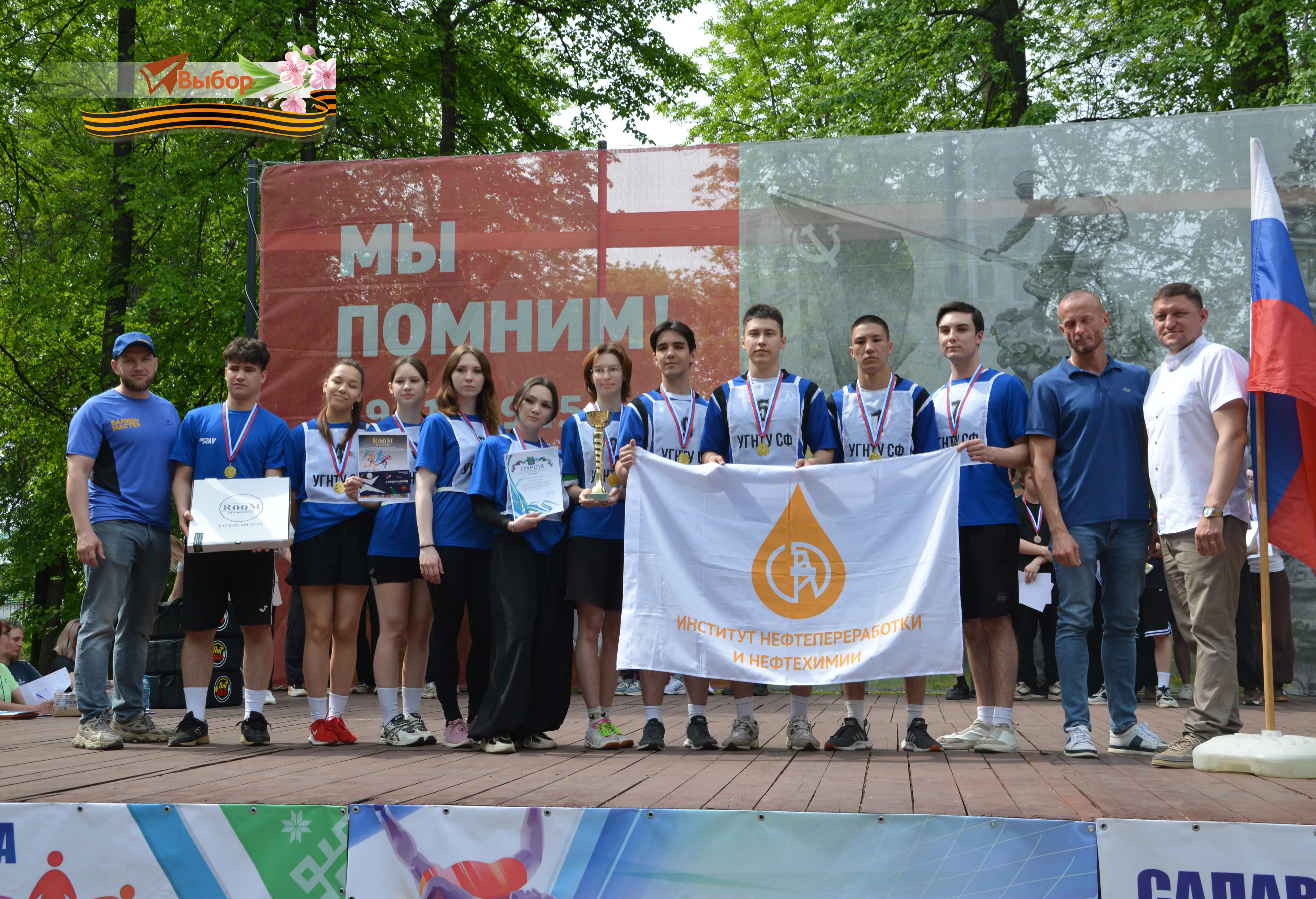 В Салавате провели легкоатлетическую эстафету, посвященную 81-й годовщине Победы