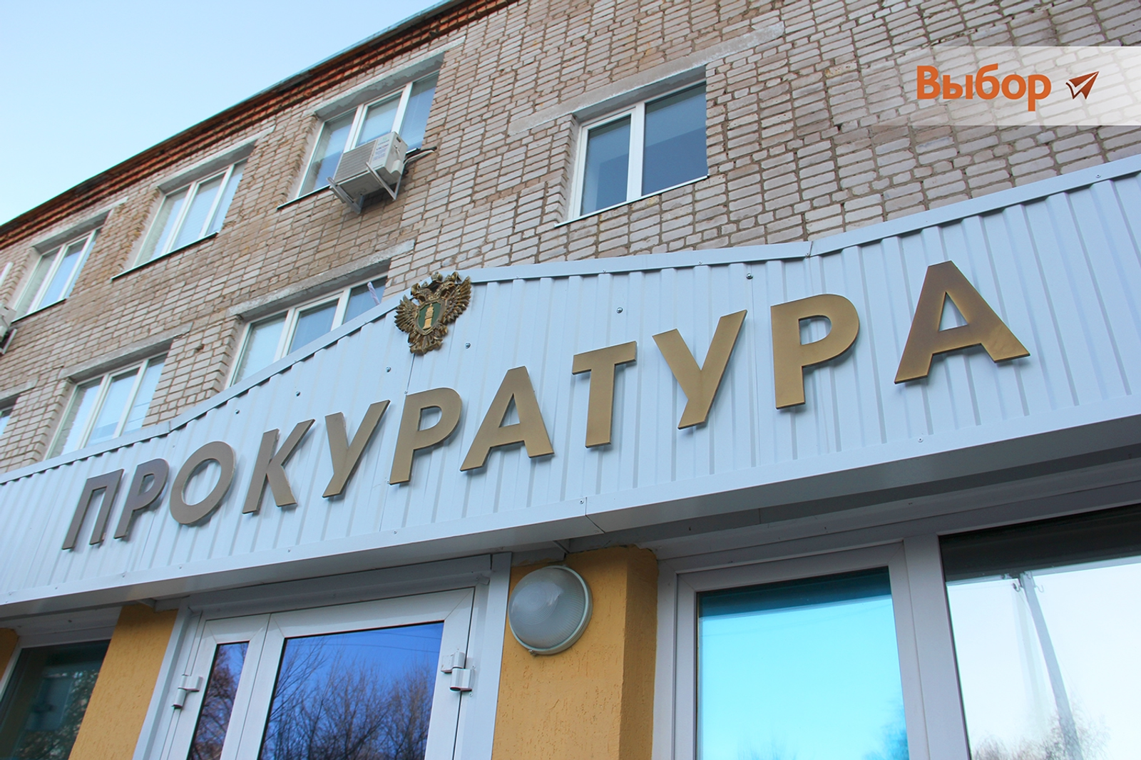 В прокуратуре Салавата проведут горячую линию и прием граждан