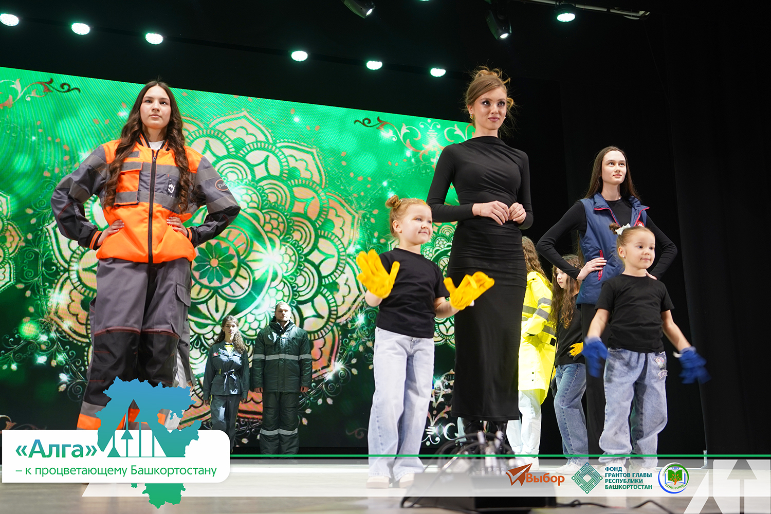 В Башкирии прошел финал проекта «"Алга" — к процветающему Башкортостану»