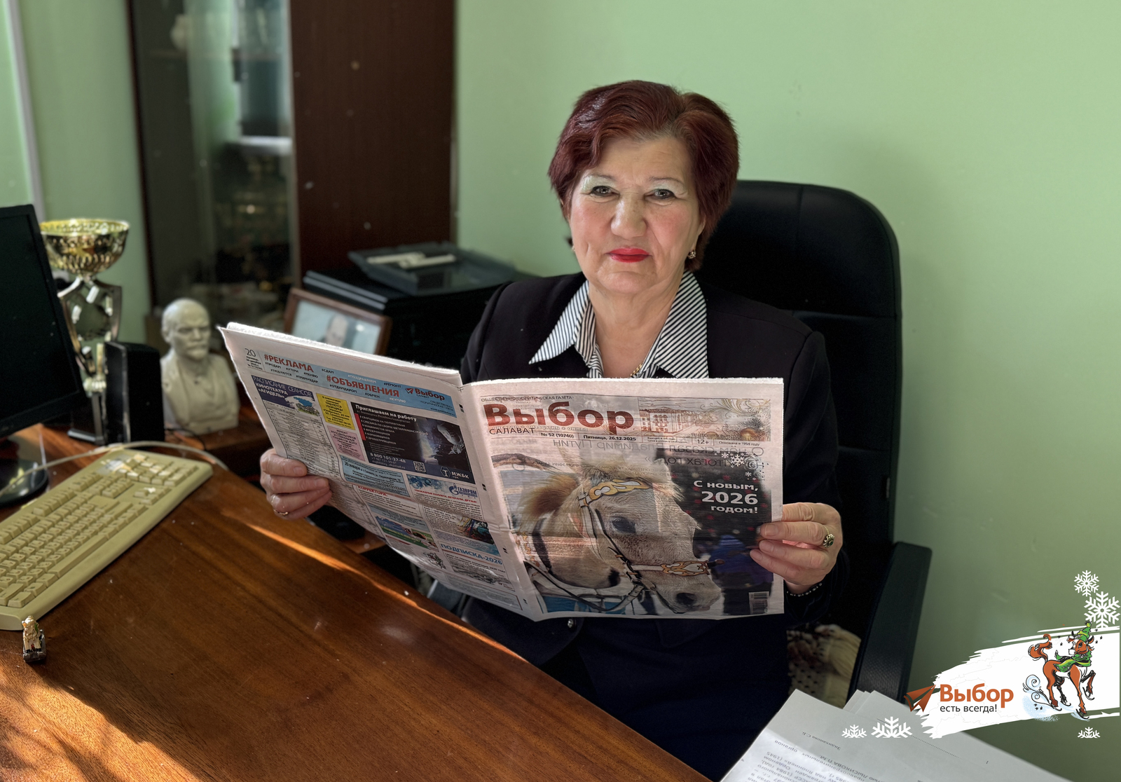 Почётный гражданин Салавата присоединилась к акции «Добрая подписка»