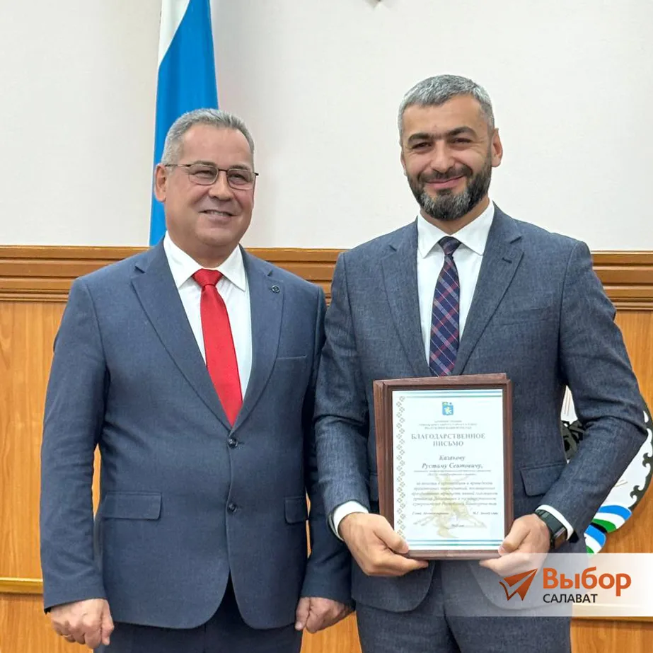Мэр Салавата наградил горожан за организацию праздника ко Дню республики
