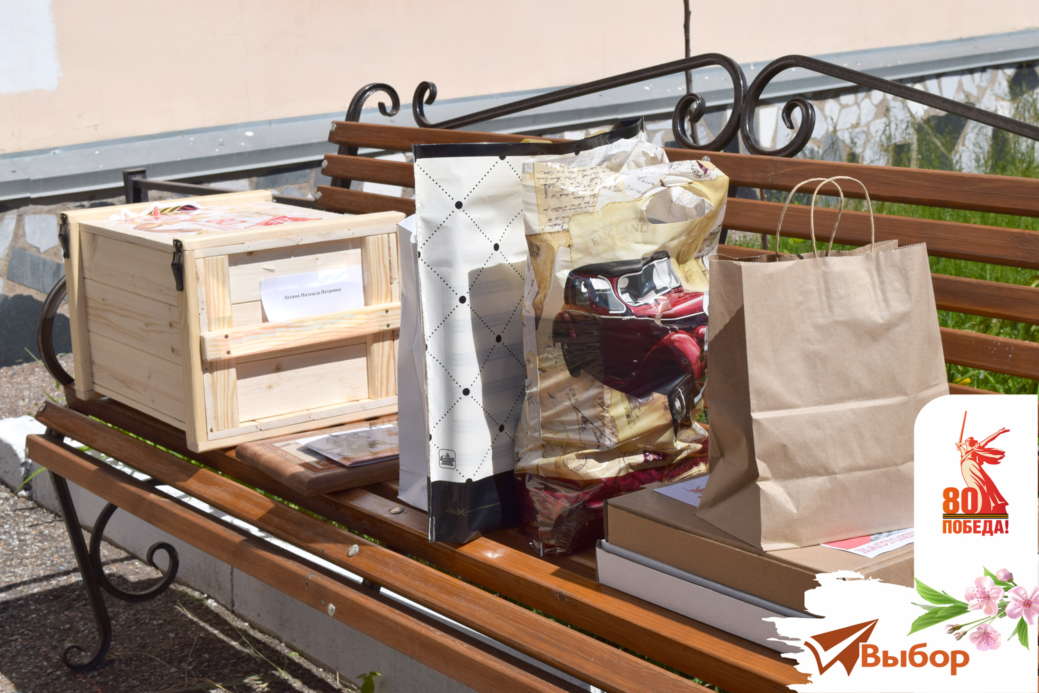 В Салавате поздравили узницу концлагеря Надежду Петровну Ляхину