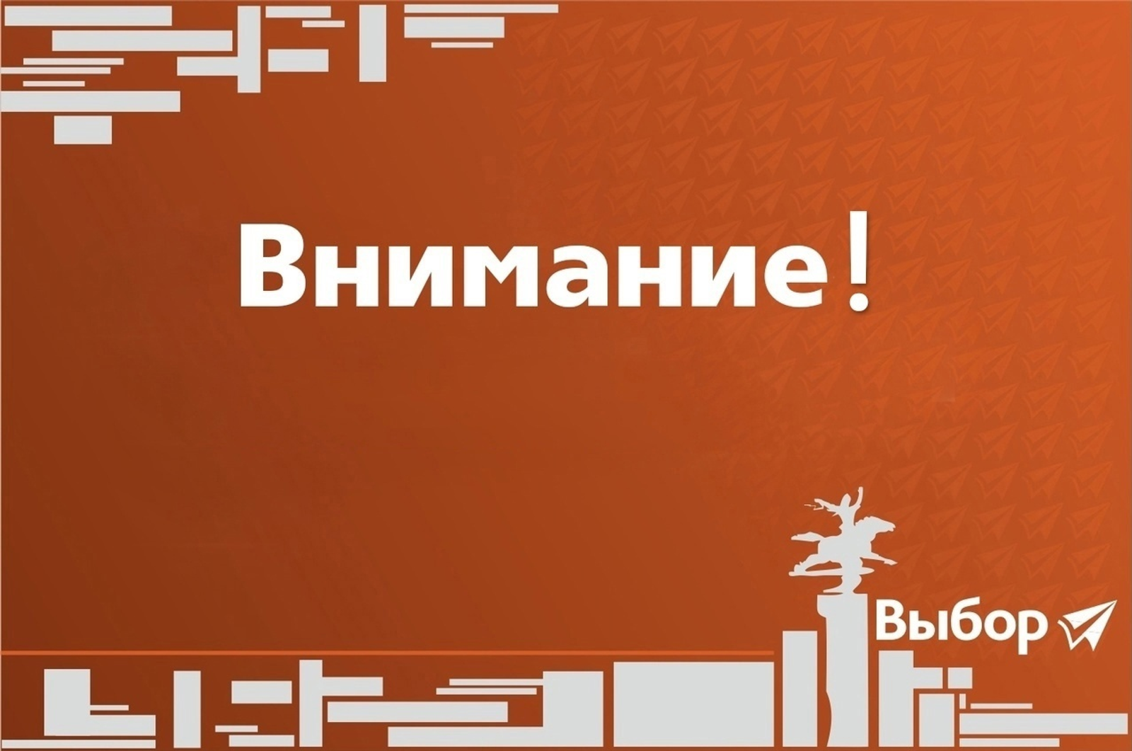 Жителей Башкирии предупредили: ГАИ не пишет в мессенджере
