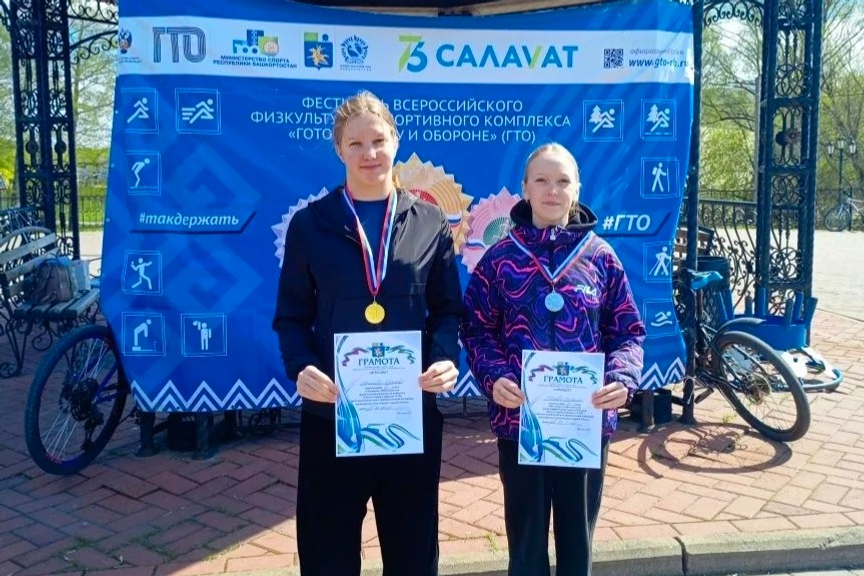 В Салавате стартовал летний фестиваль «Готов к труду и обороне» среди школьников