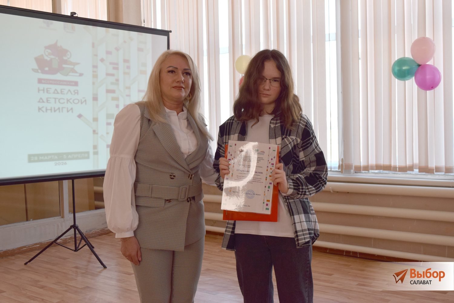 В Салавате стартовала Всероссийская неделя детской книги