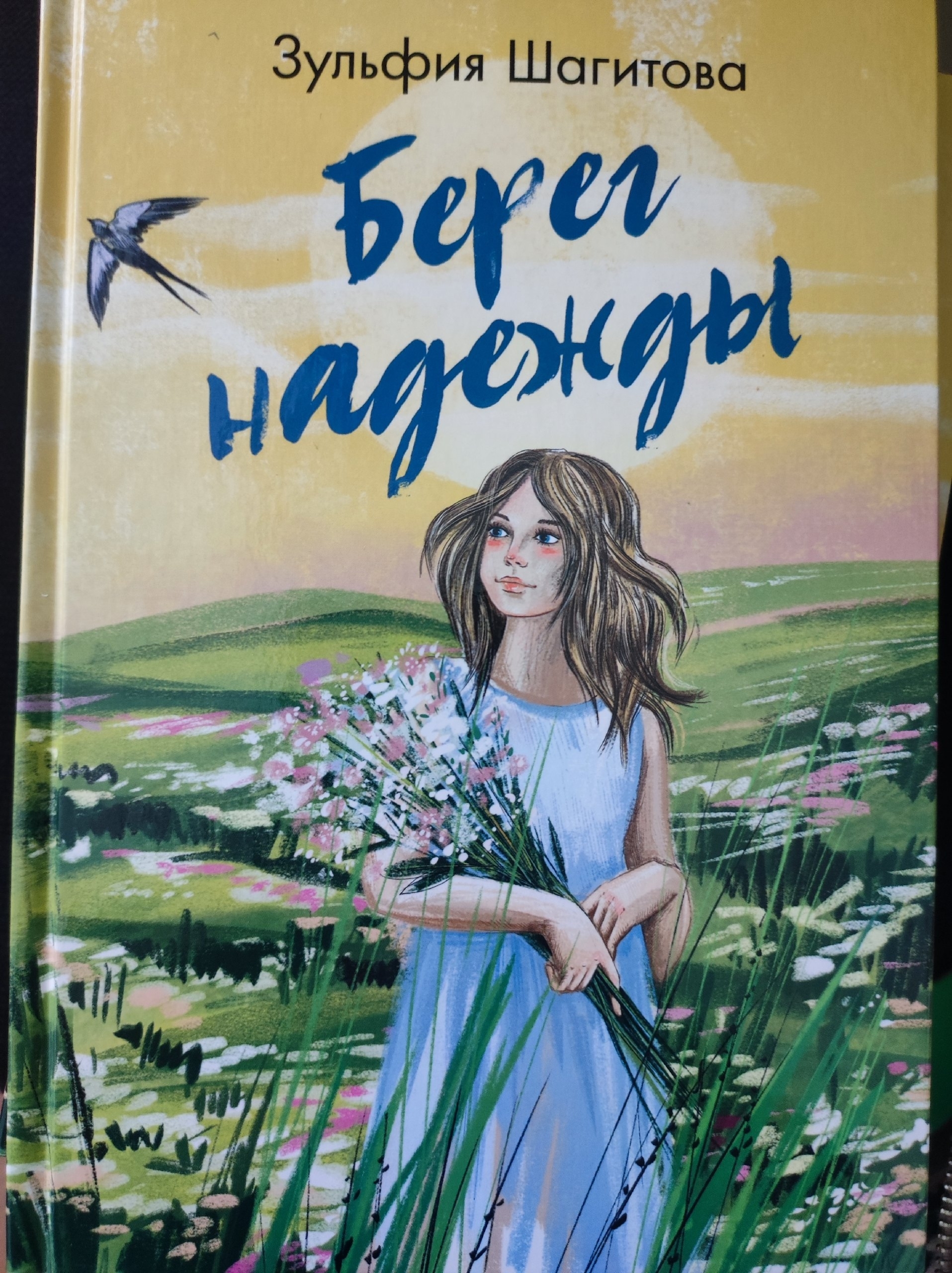 Уроженка Башкирии Зульфия Шагитова написала две книги о жизни в детском доме