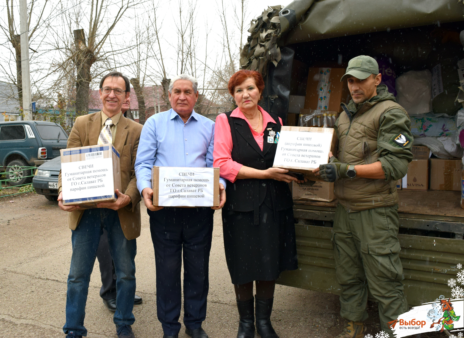 Салаватский Совет ветеранов передал гумконвою окопные свечи