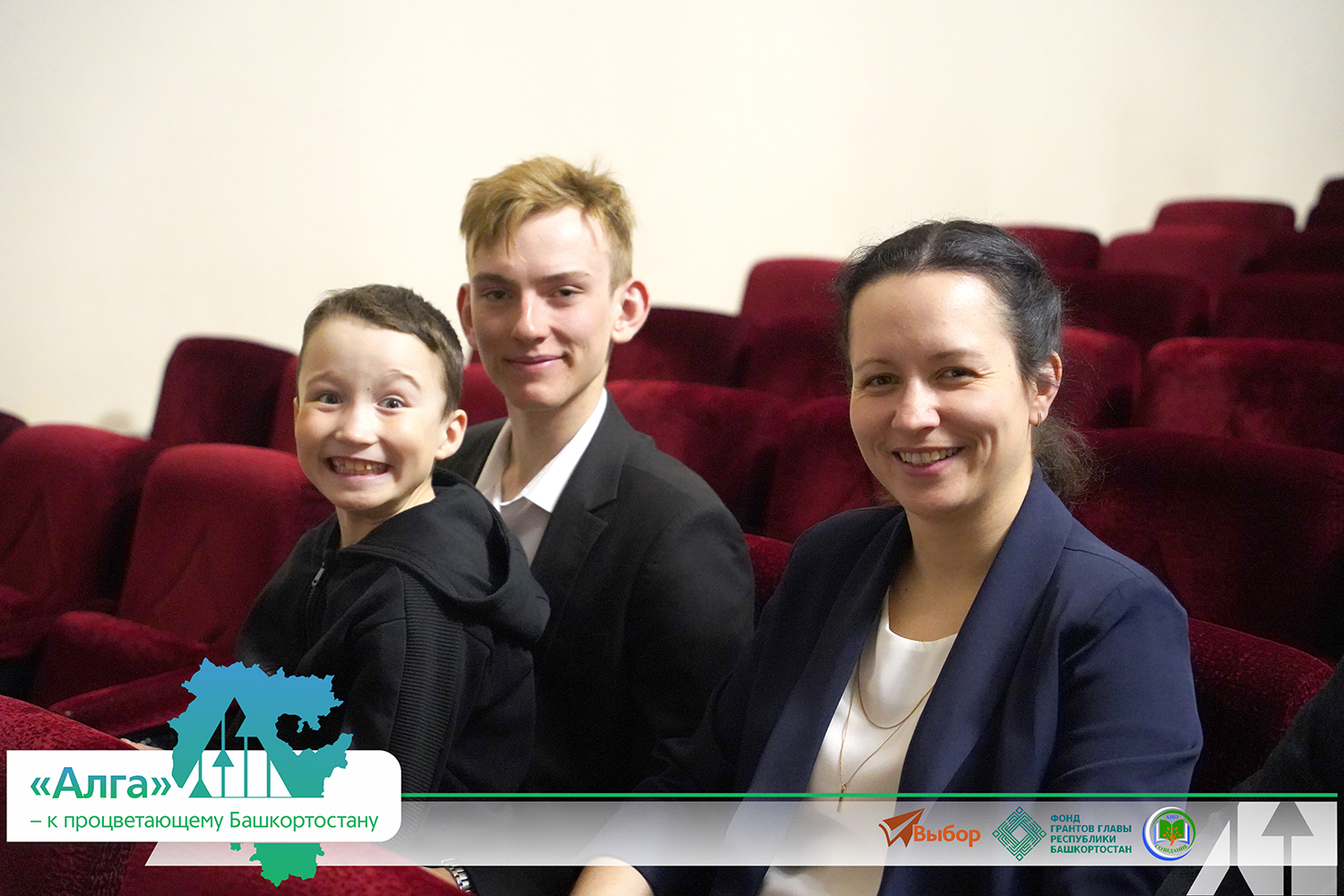 В Башкирии прошел финал проекта «"Алга" — к процветающему Башкортостану»