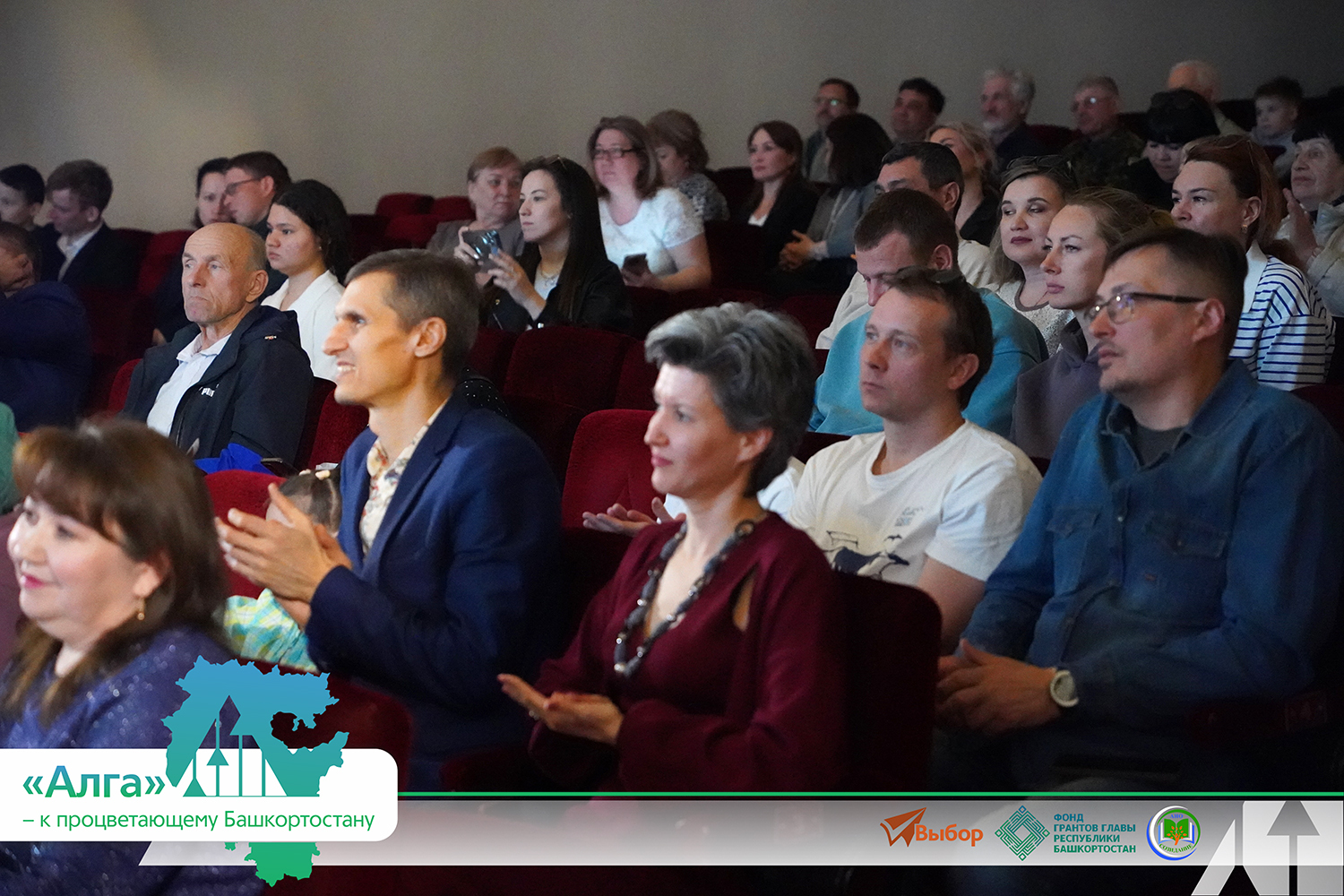 В Башкирии прошел финал проекта «"Алга" — к процветающему Башкортостану»