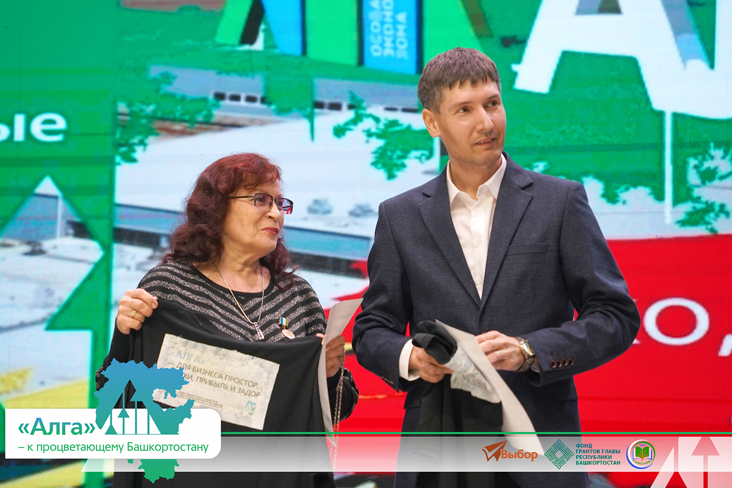 В Башкирии прошел финал проекта «"Алга" — к процветающему Башкортостану»