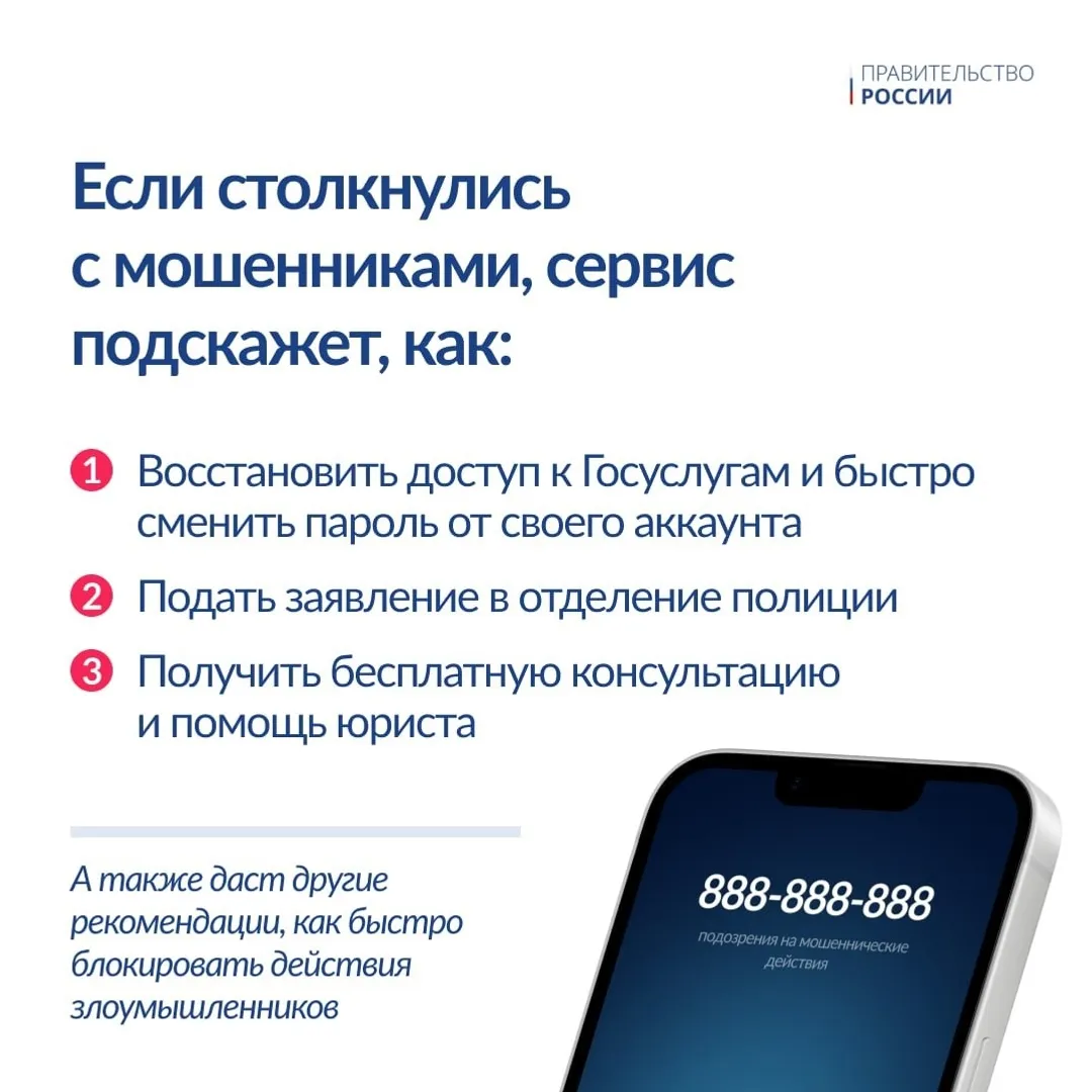 На Госуслугах запущен новый сервис «Жизненная ситуация»