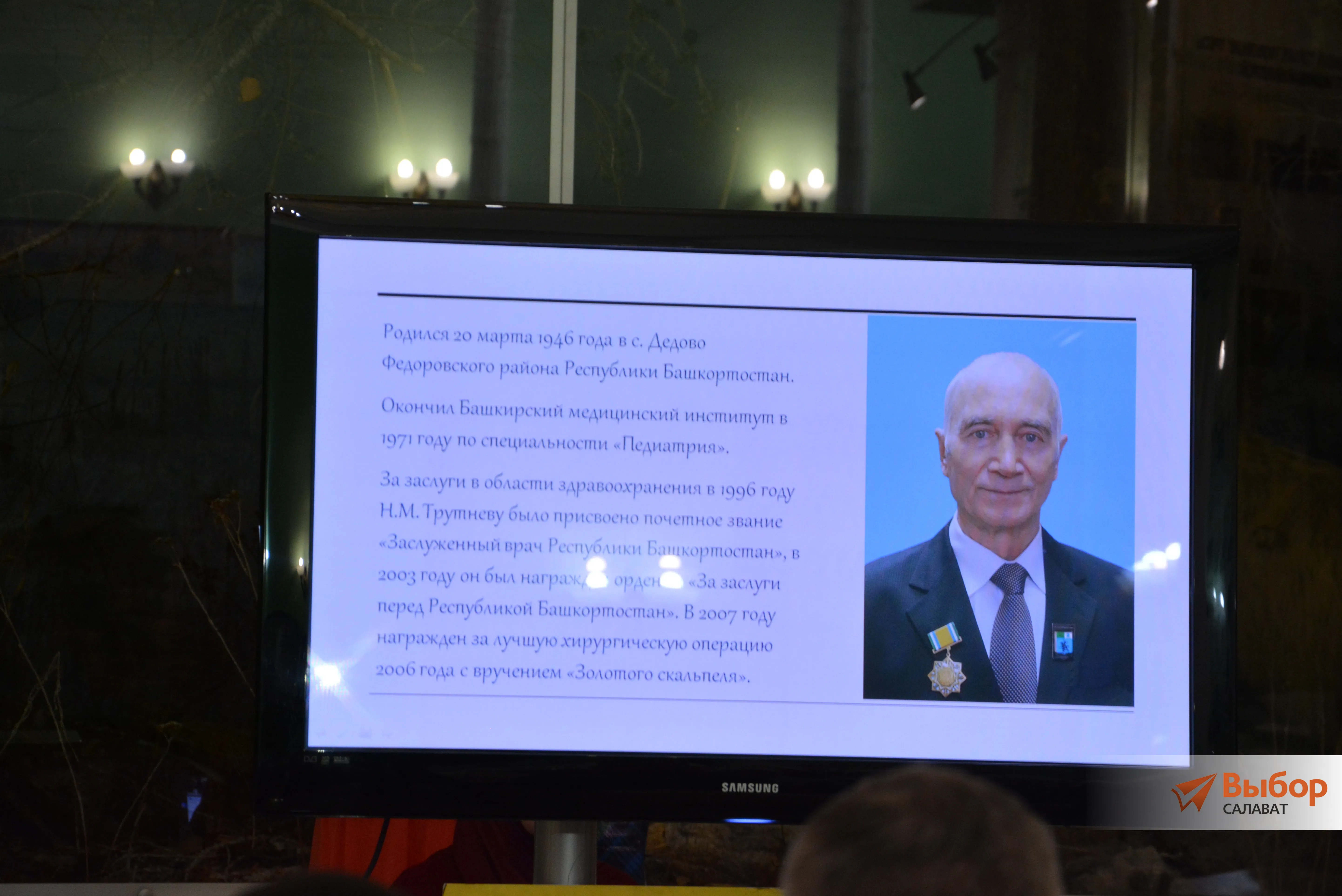 Известный хирург Николай Трутнев передал музею Салавата свой «Золотой скальпель»