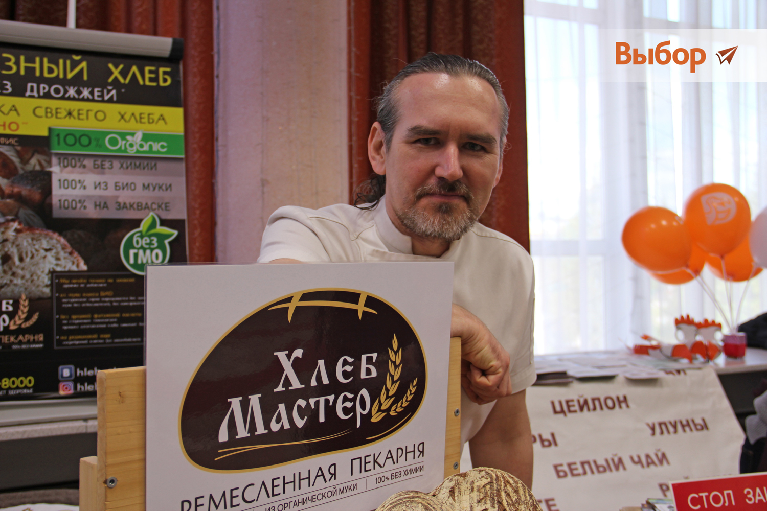 На бизнес-карте города: день российского предпринимательства в Салавате