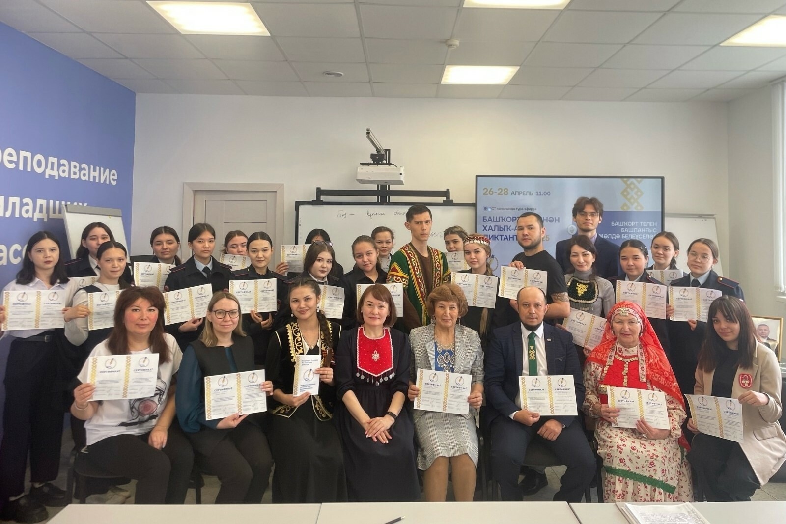 Как в Салавате написали Международный диктант по башкирскому языку