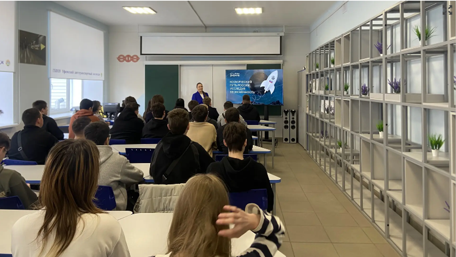 В Башкирии прошла первая Неделя космоса