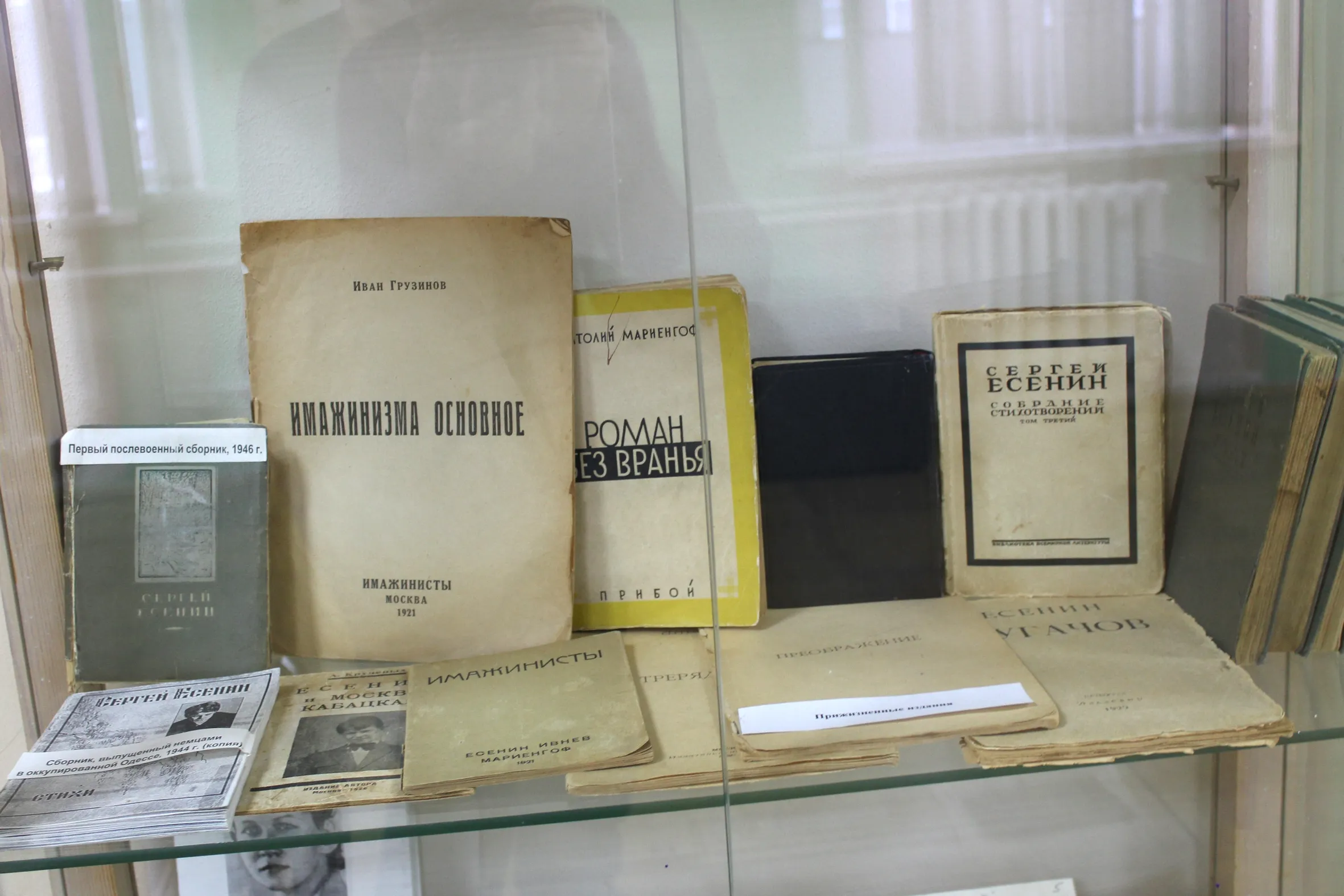 В Салавате представили частную коллекцию, посвященную Сергею Есенину