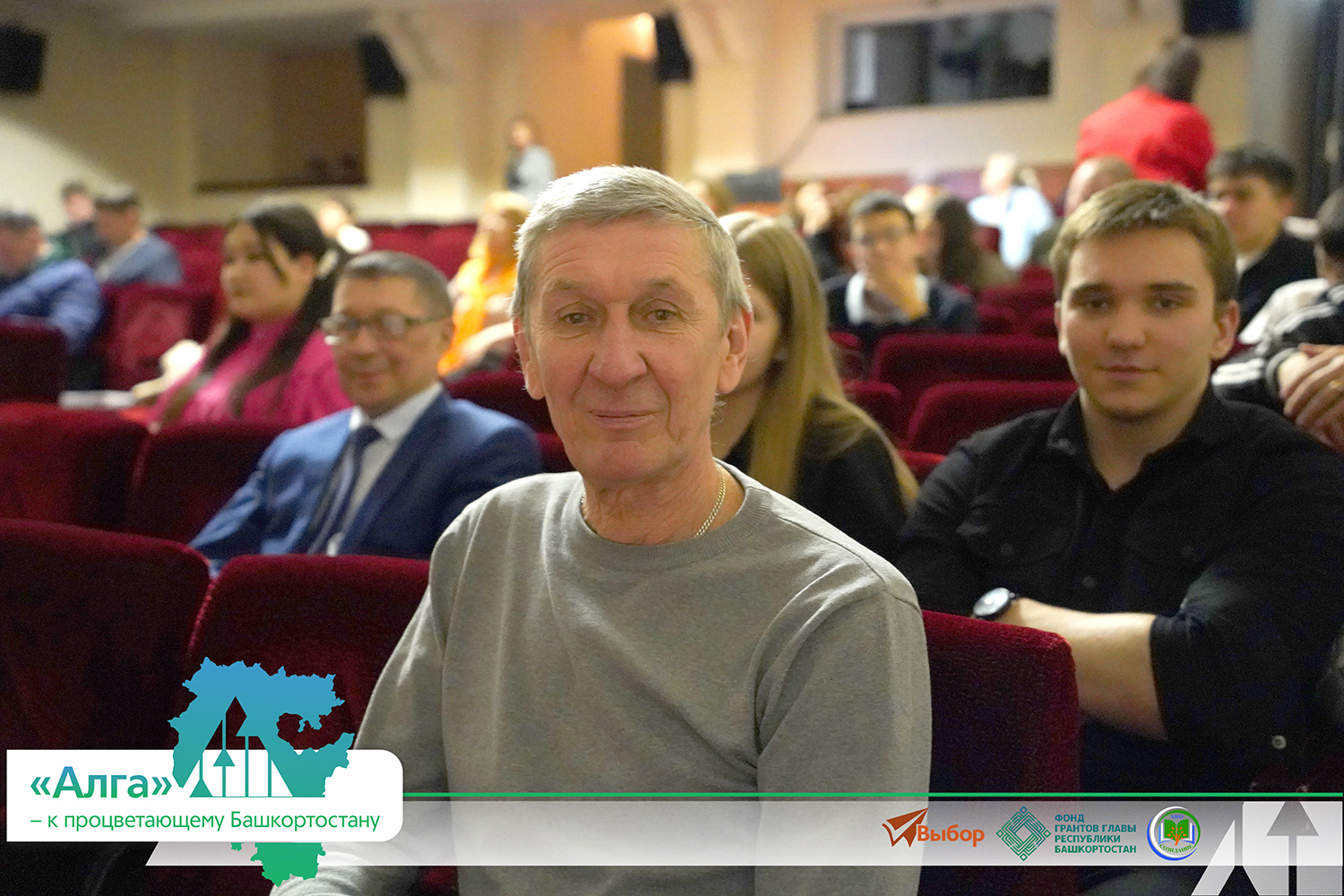 В Башкирии прошел финал проекта «"Алга" — к процветающему Башкортостану»