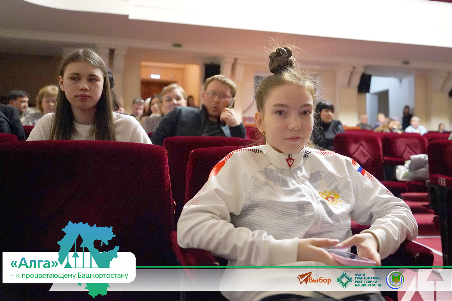 В Башкирии прошел финал проекта «"Алга" — к процветающему Башкортостану»