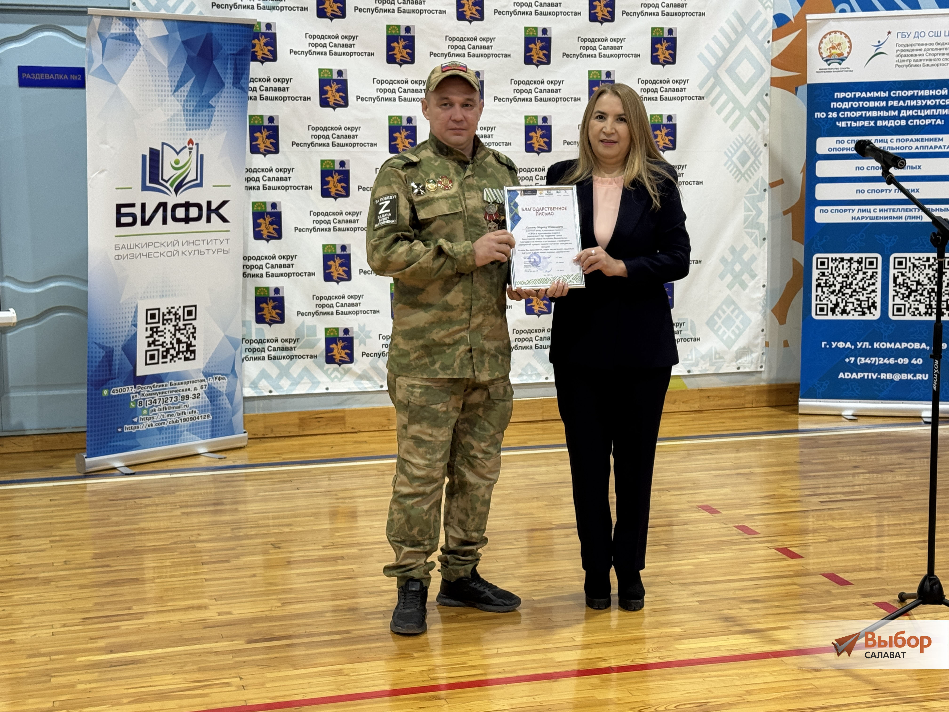 Впервые в Салавате провели зональный фестиваль «СВОи в адаптивном спорте»