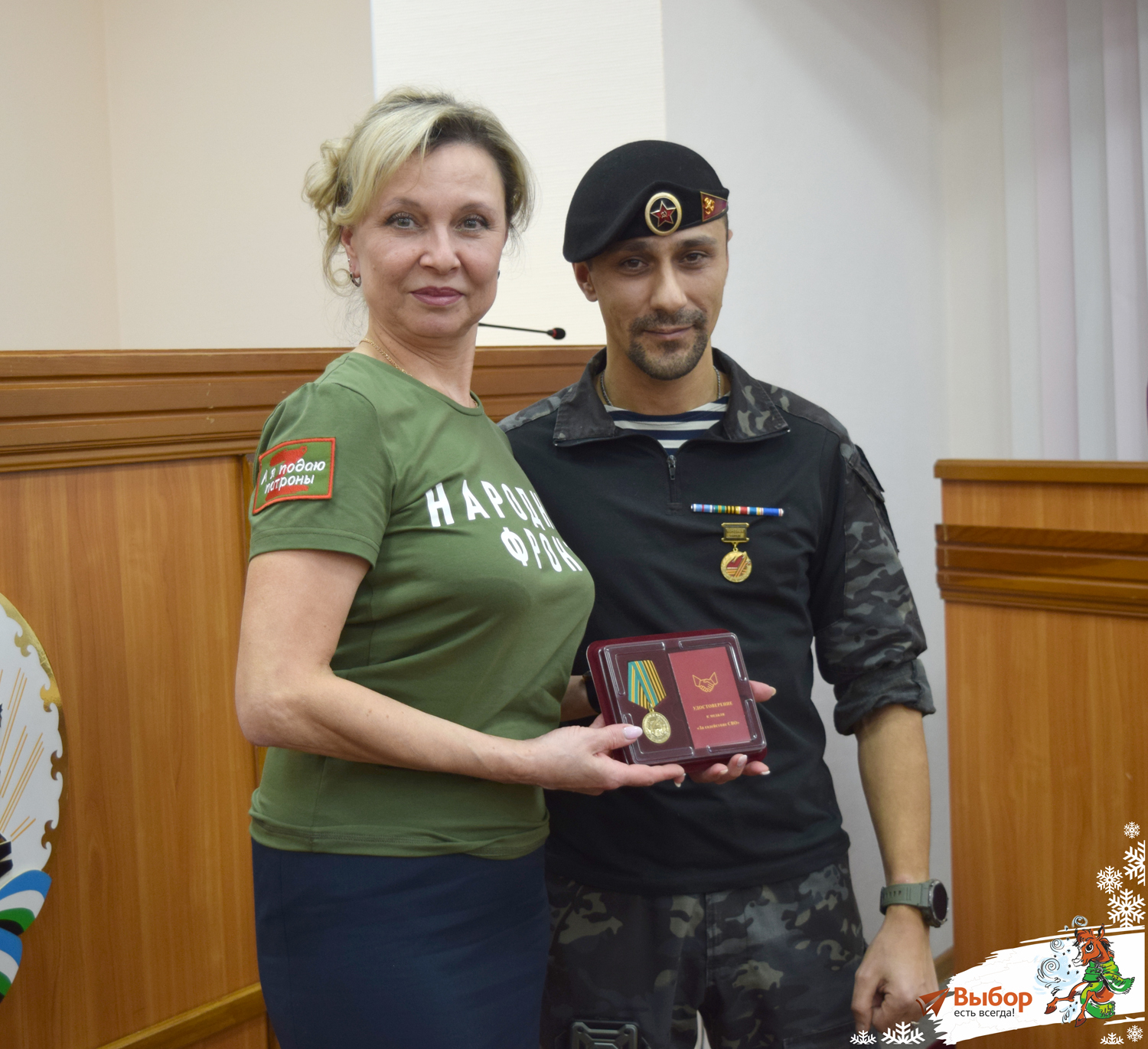 В Салавате наградили активных волонтёров