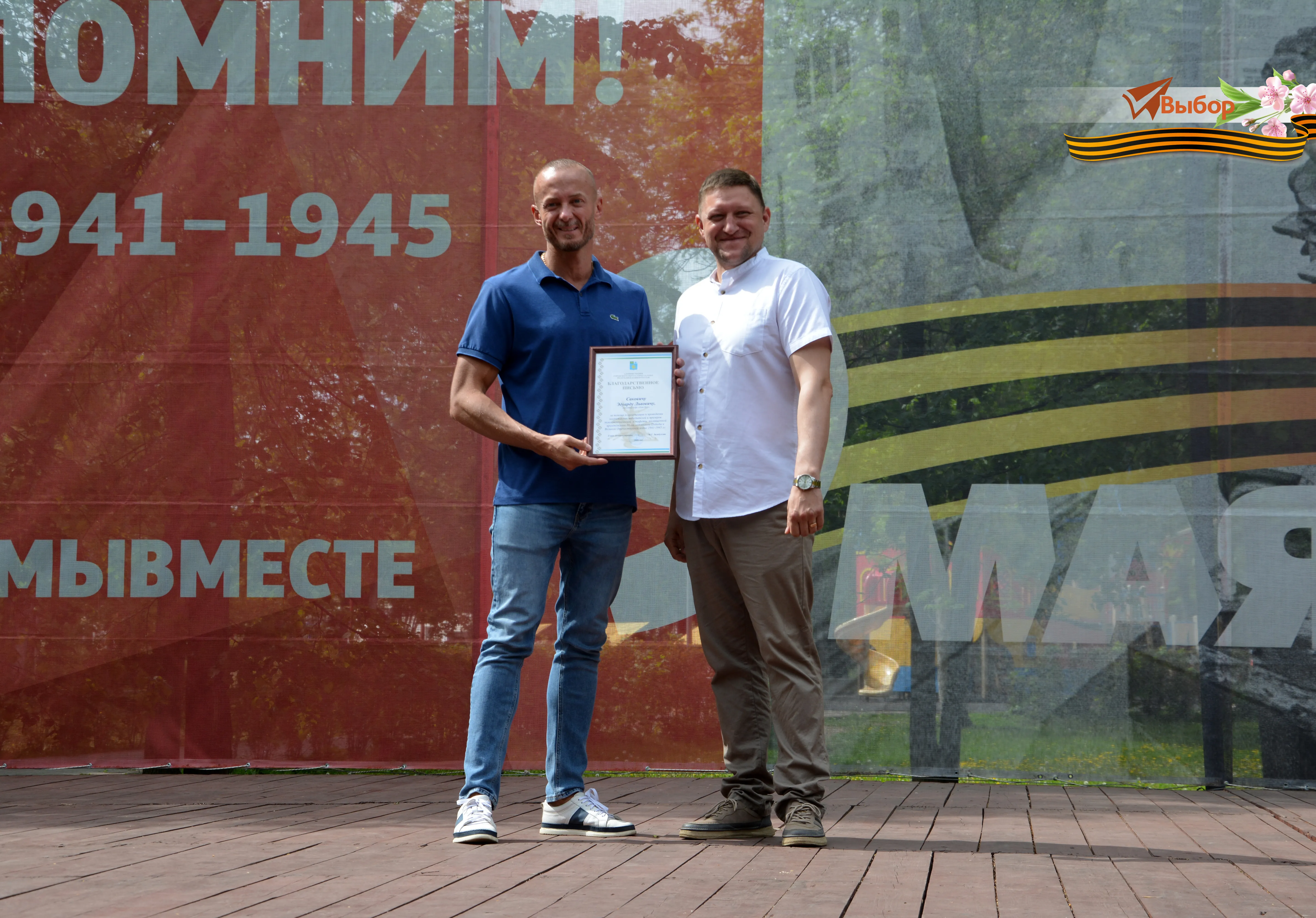 В Салавате провели легкоатлетическую эстафету, посвященную 81-й годовщине Победы