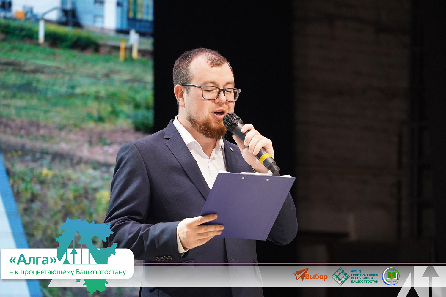 В Башкирии прошел финал проекта «"Алга" — к процветающему Башкортостану»