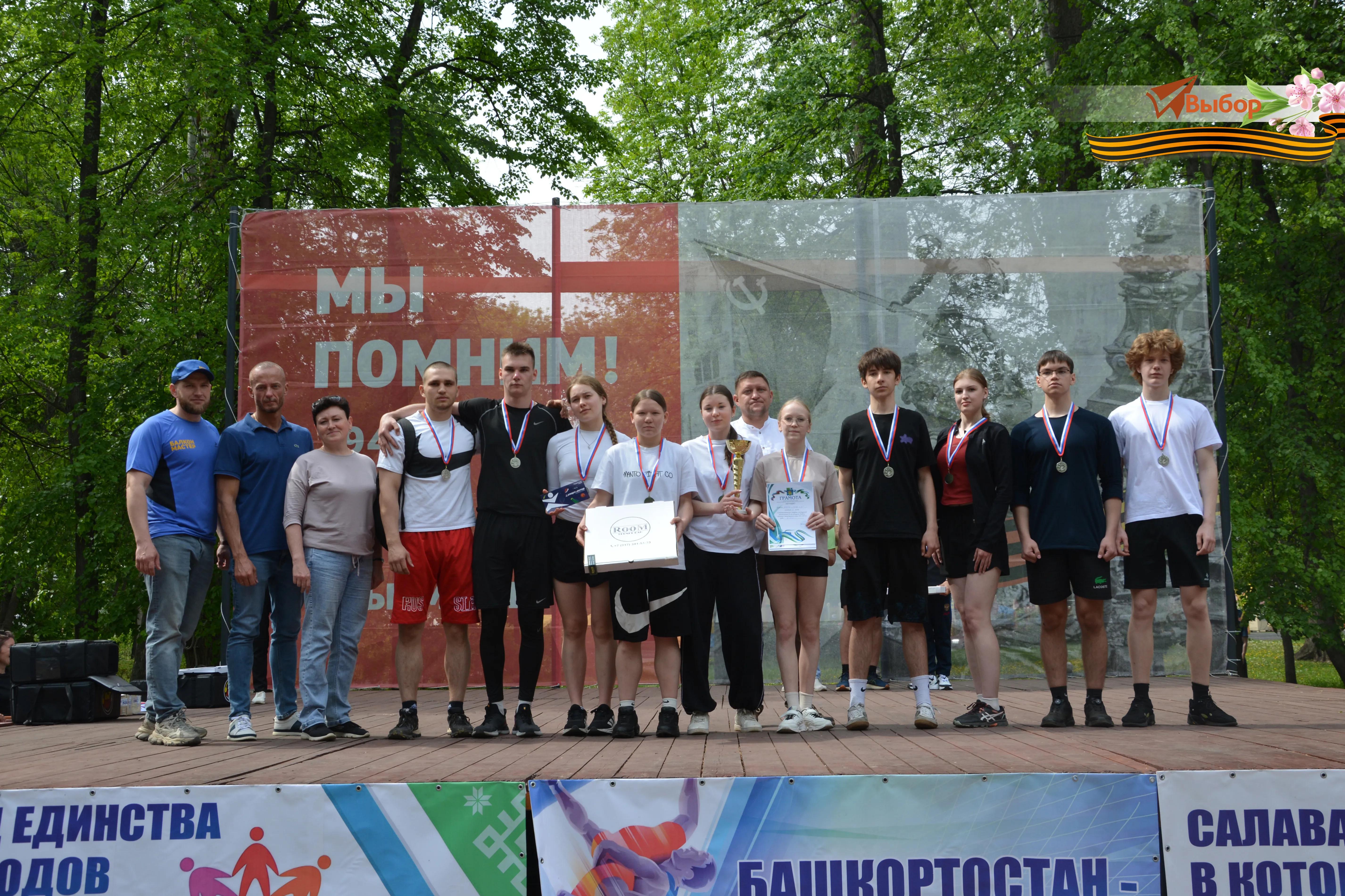 В Салавате провели легкоатлетическую эстафету, посвященную 81-й годовщине Победы