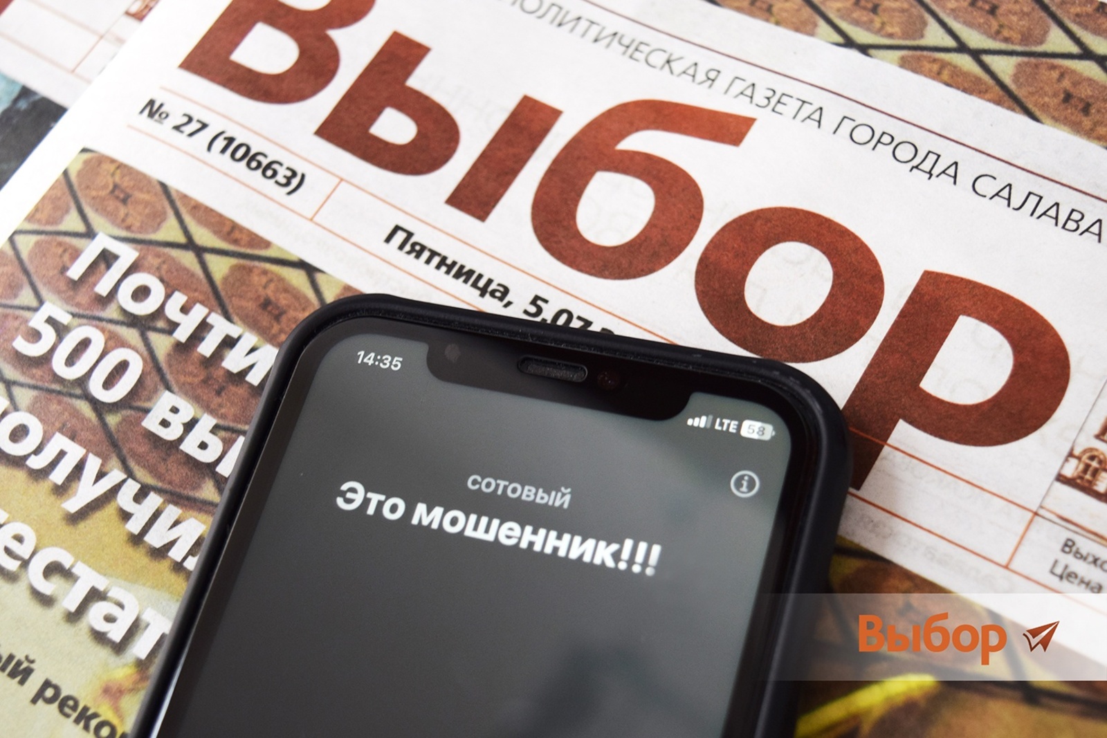 Жительница Салавата за двухдневное «сотрудничество» потеряла 1 400 000 рублей